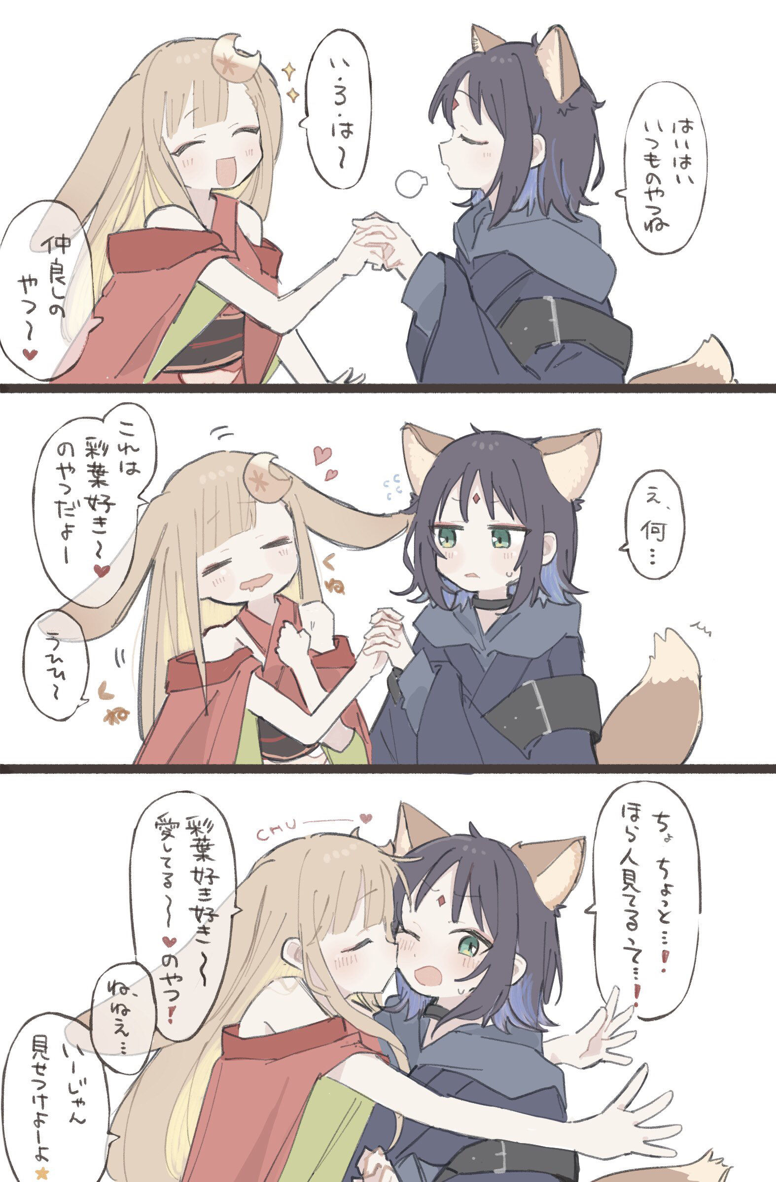 ヤチいろかぐまとめ①插画图片壁纸