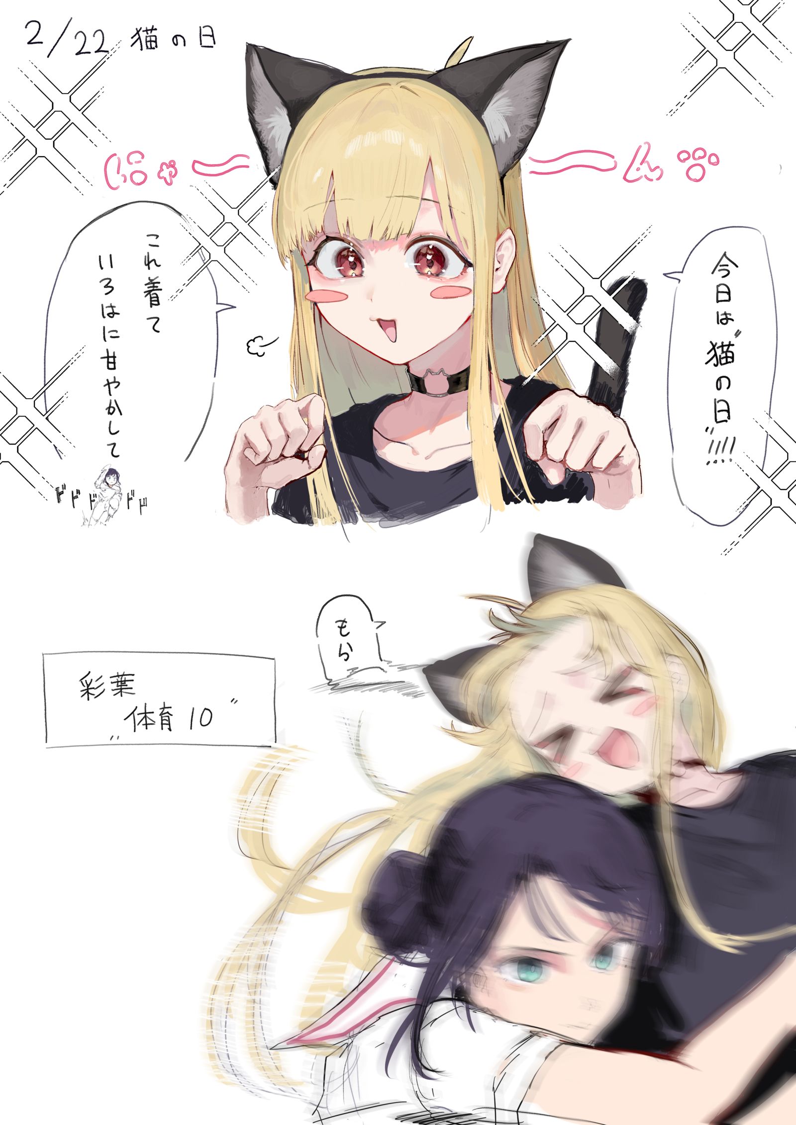 猫の日插画图片壁纸