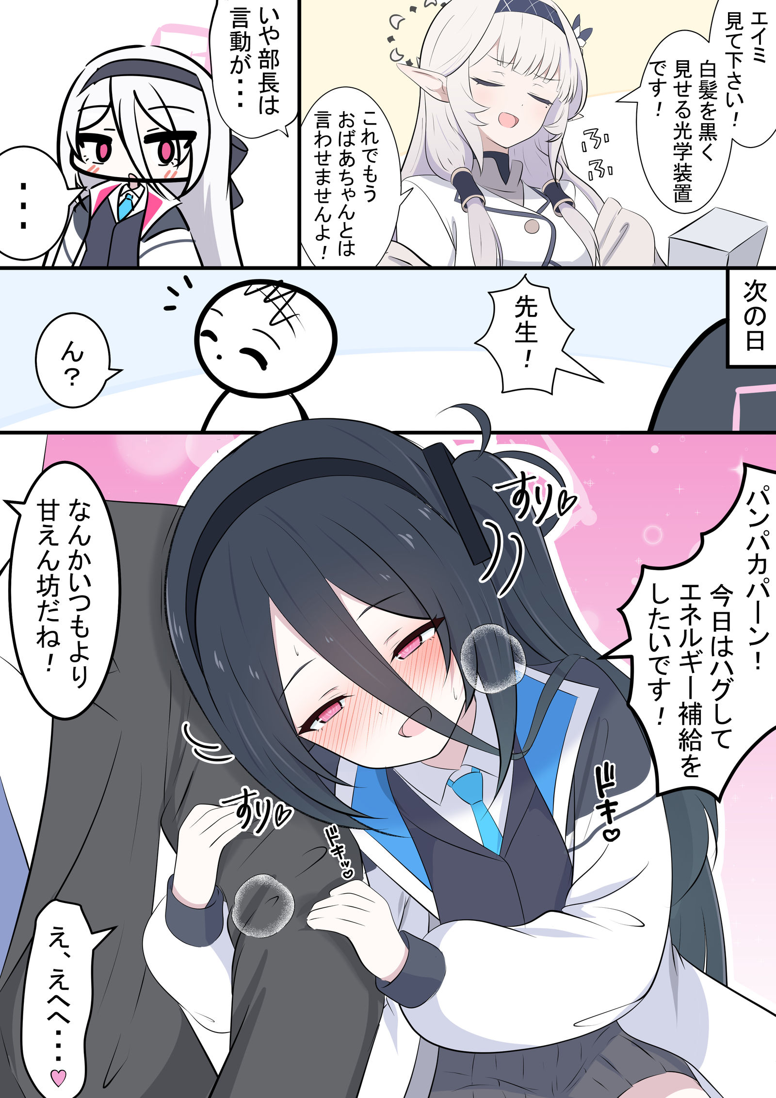 抱きつくアリス（？）