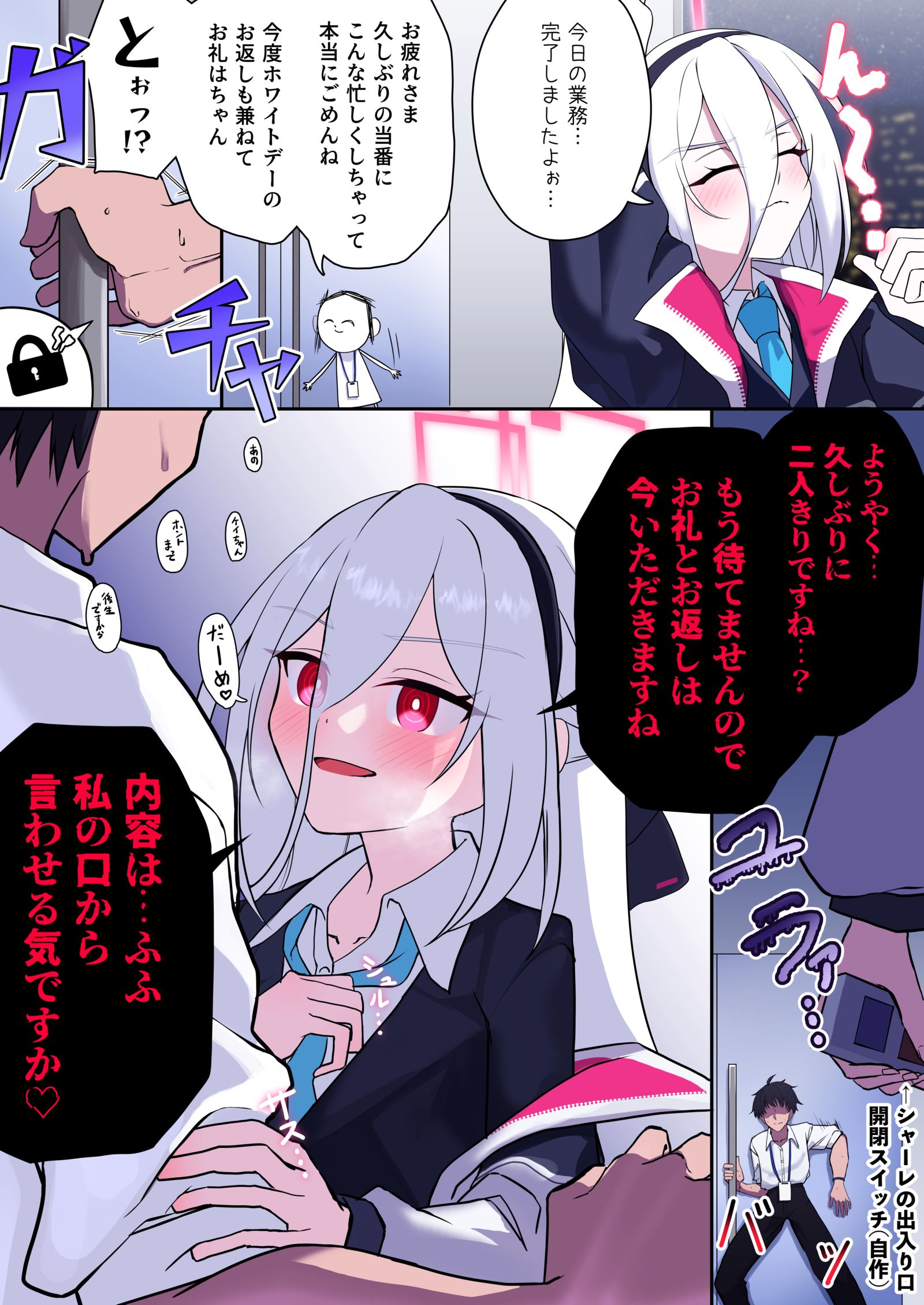 ホワイトデーに先生と2人っきりでたっぷりお返しをもらうケイちゃん