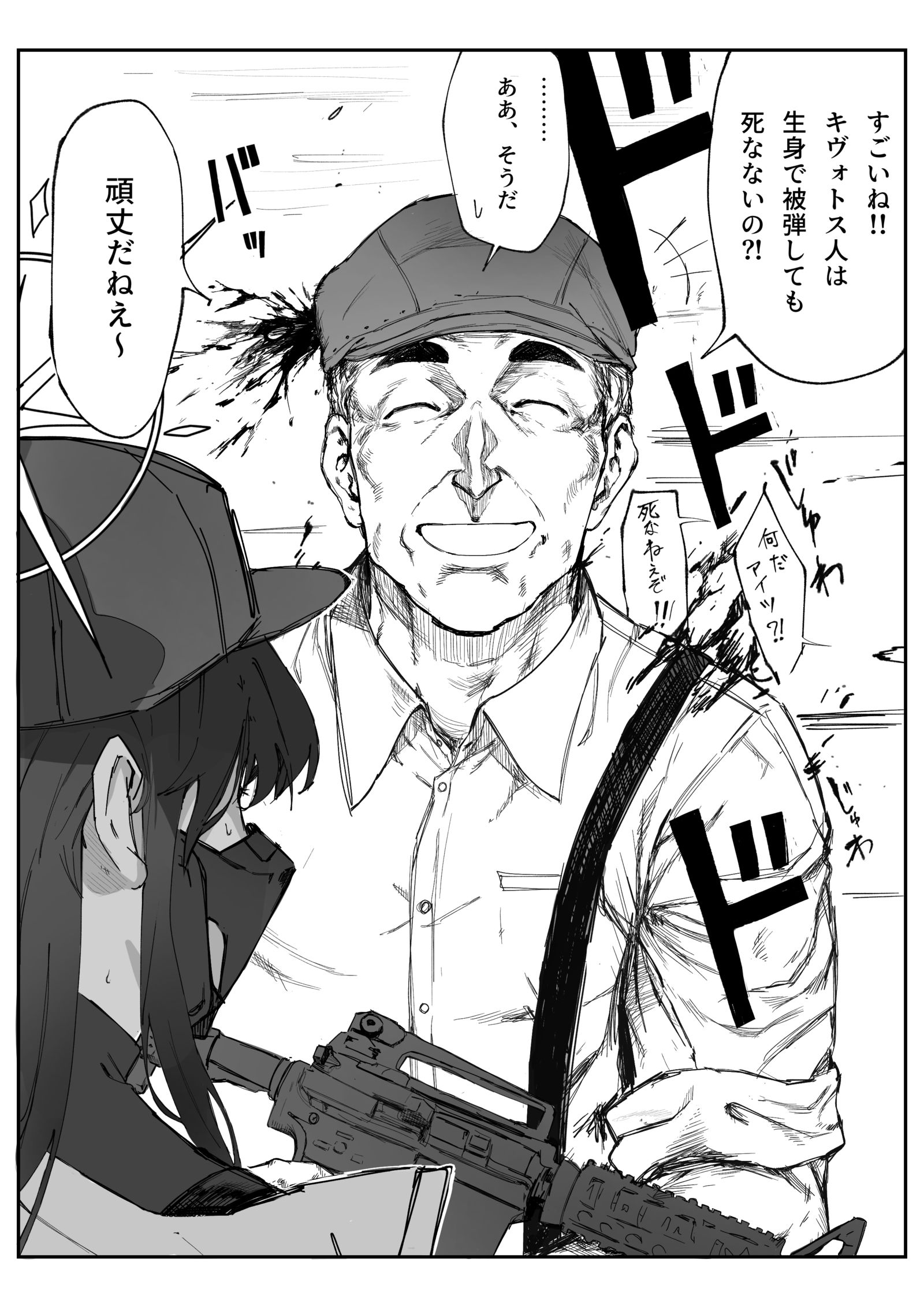 佐藤・イン・ザ・キヴォトス