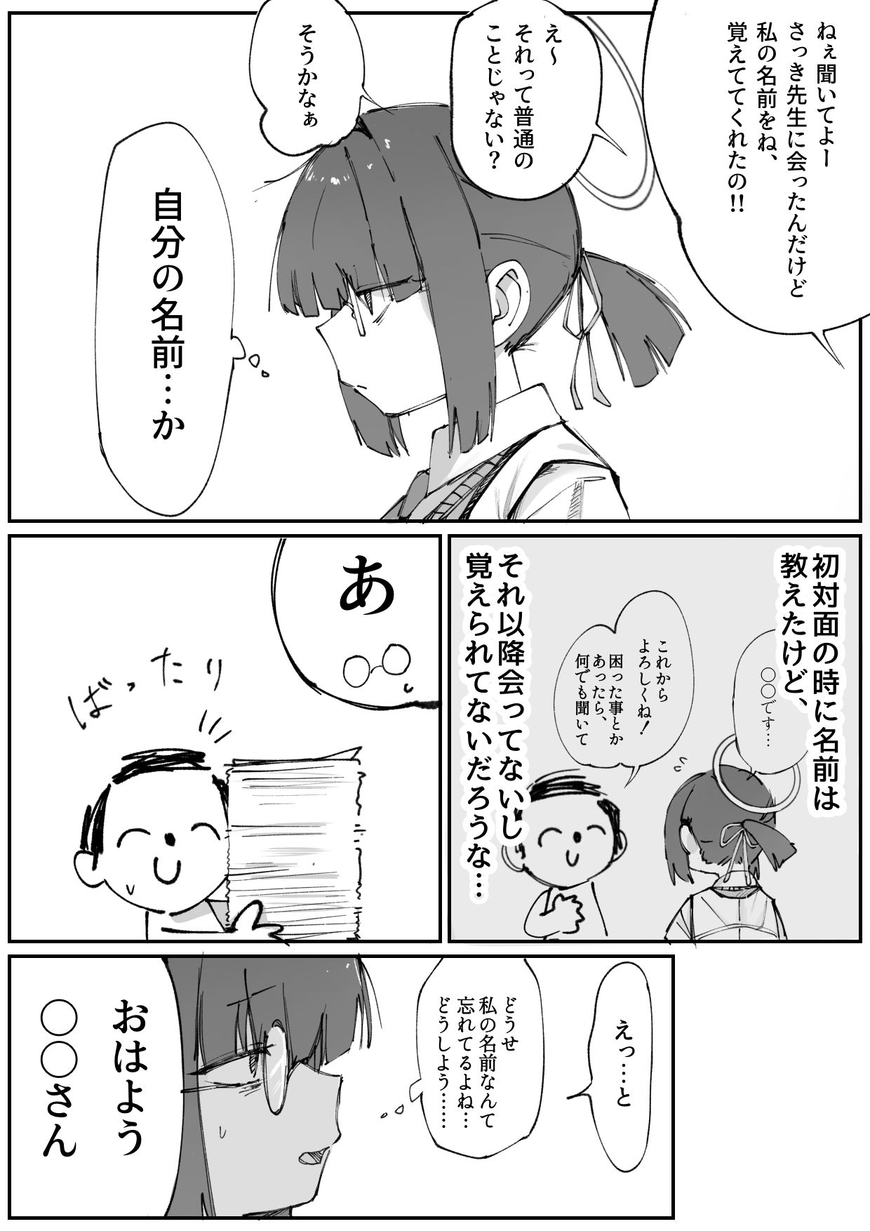 ミレモブの小さな幸せ
