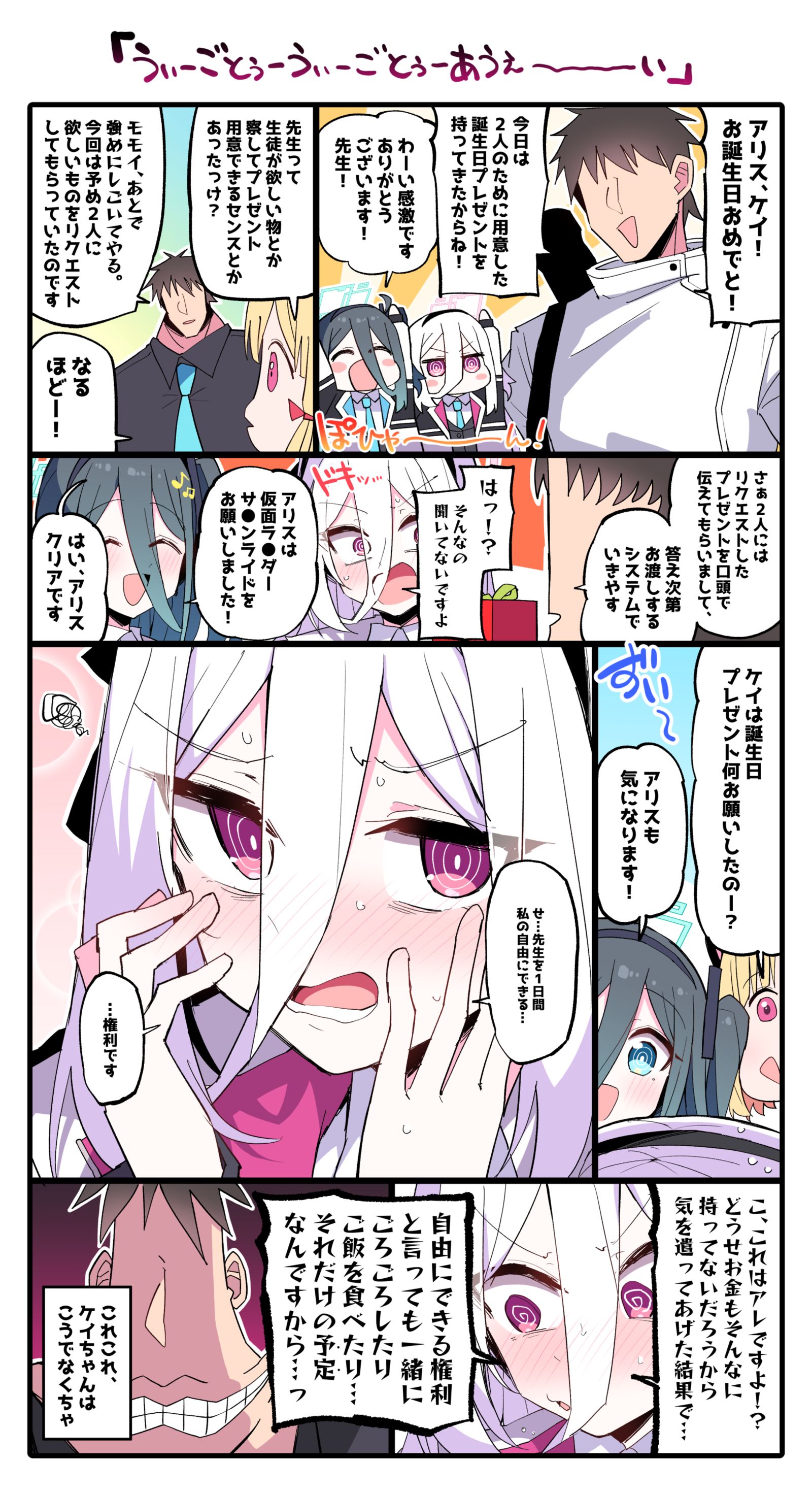 ケイ…初めての誕生日なのか…？插画图片壁纸