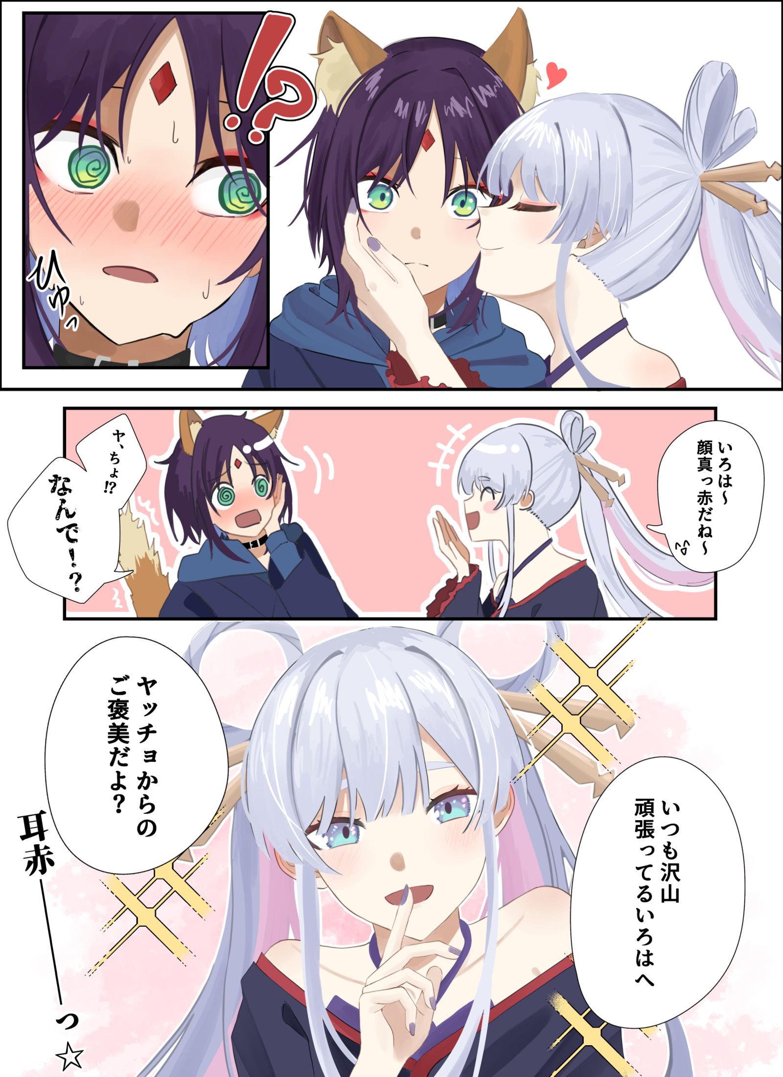 ヤチいろ插画图片壁纸