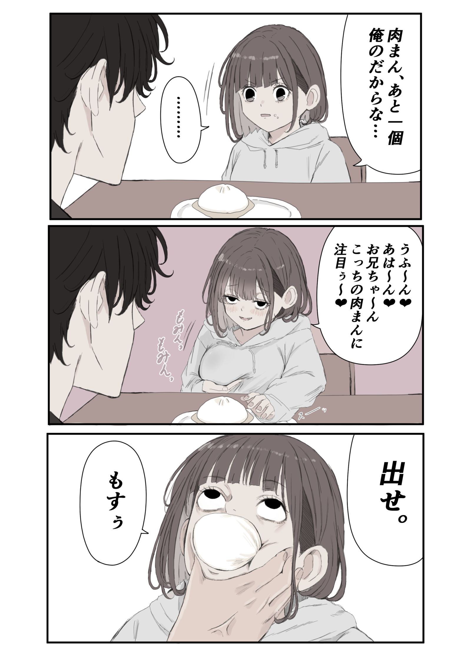 視線誘導マジック头像同人高清图