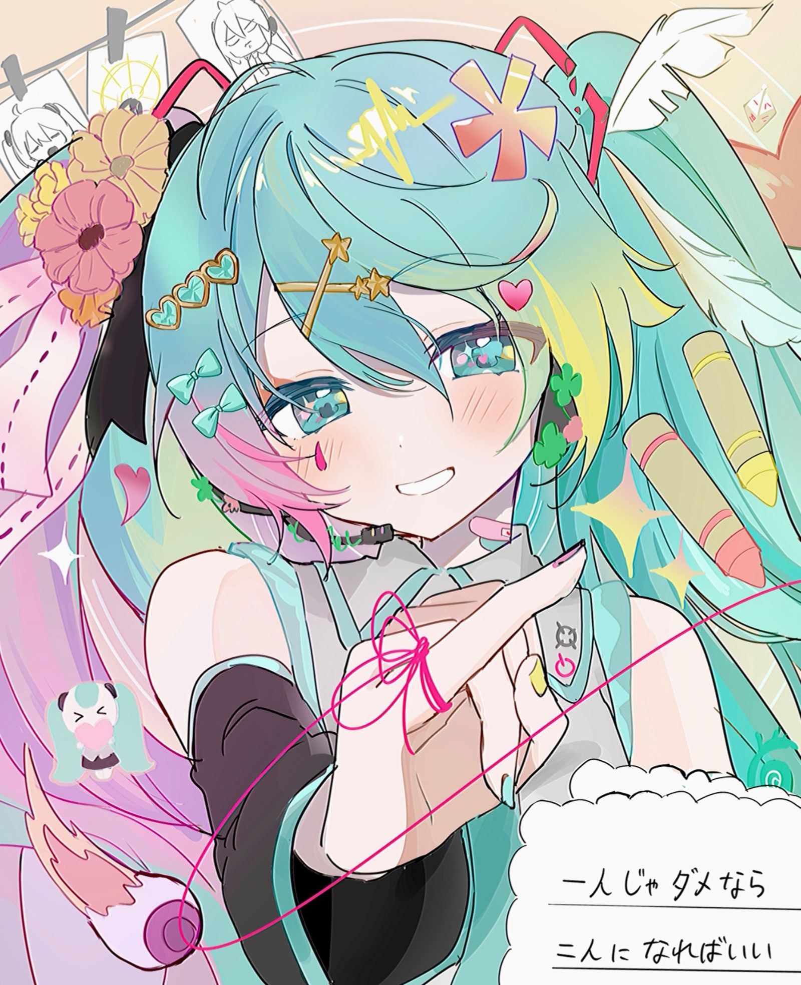 愛言葉Ⅴ-初音未来VOCALOID