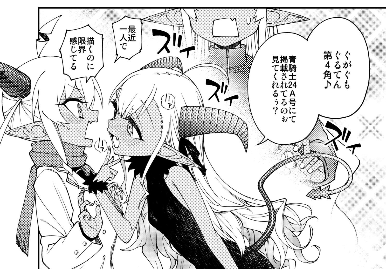 「ぐがぐもぐるてん」第4角头像同人高清图