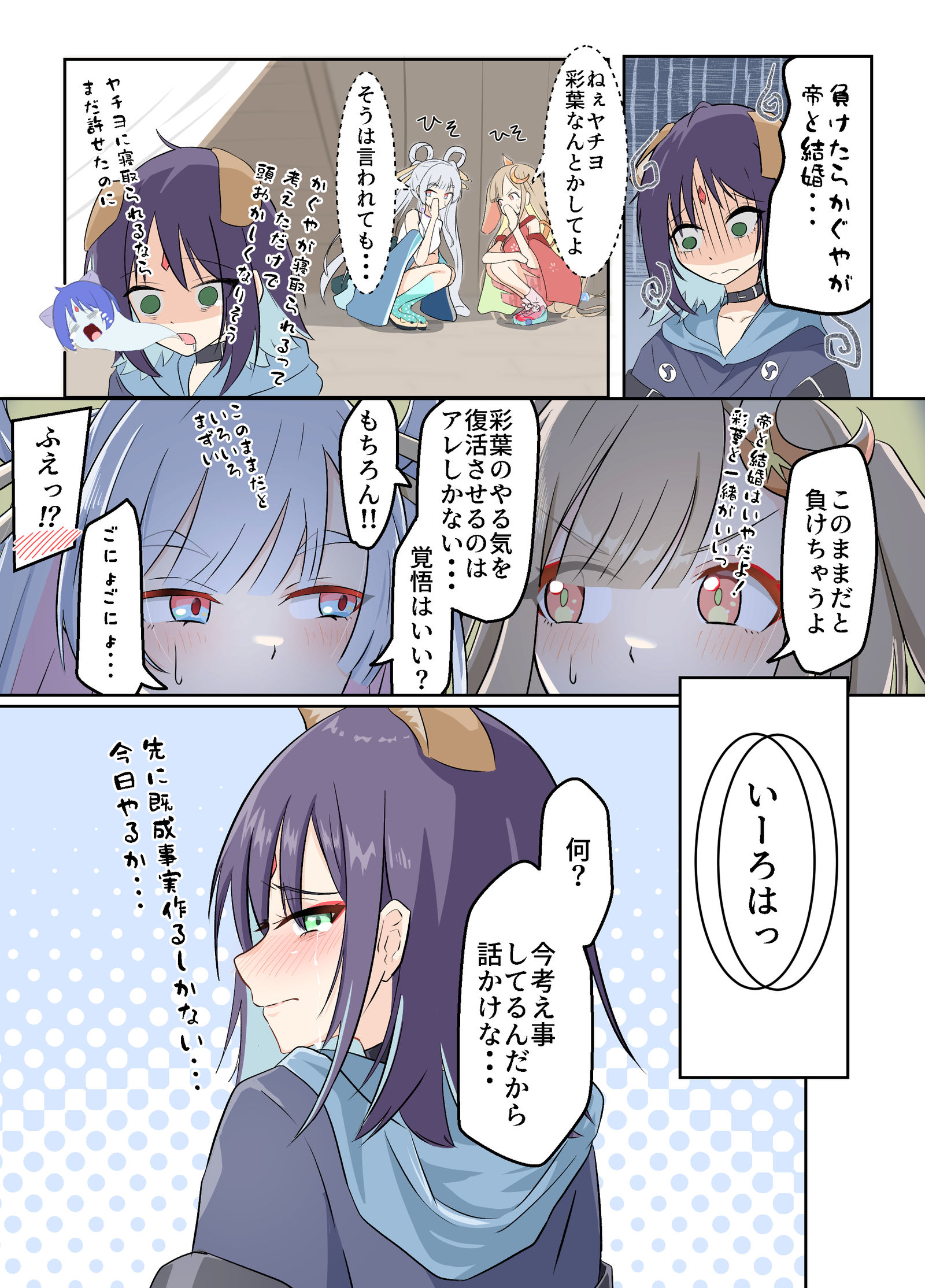 いろPのやる気の出し方插画图片壁纸