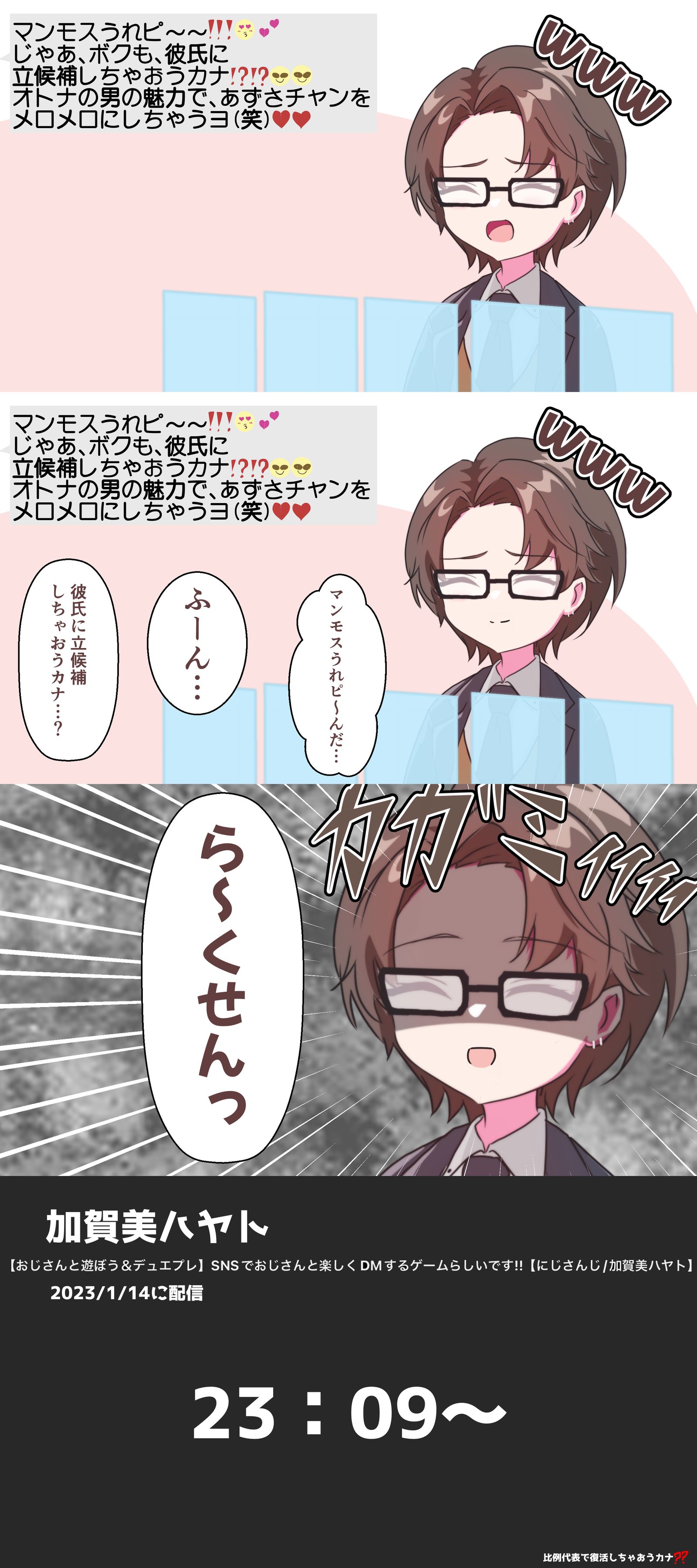 「ら〜くせんっ」头像同人高清图