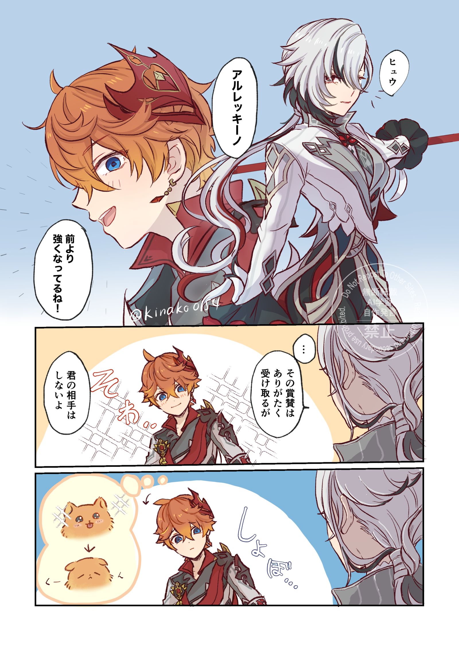 魔神任務のタルとお父様头像同人高清图