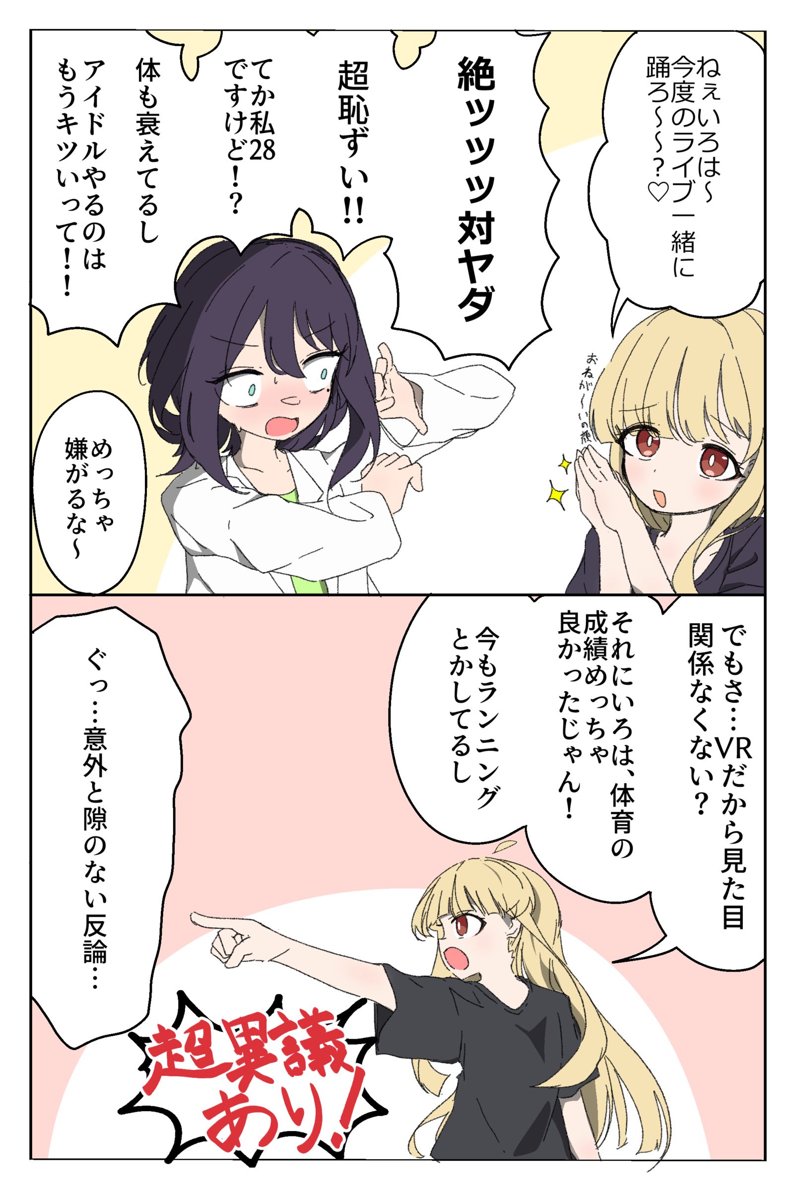 超かぐ漫画　その２插画图片壁纸