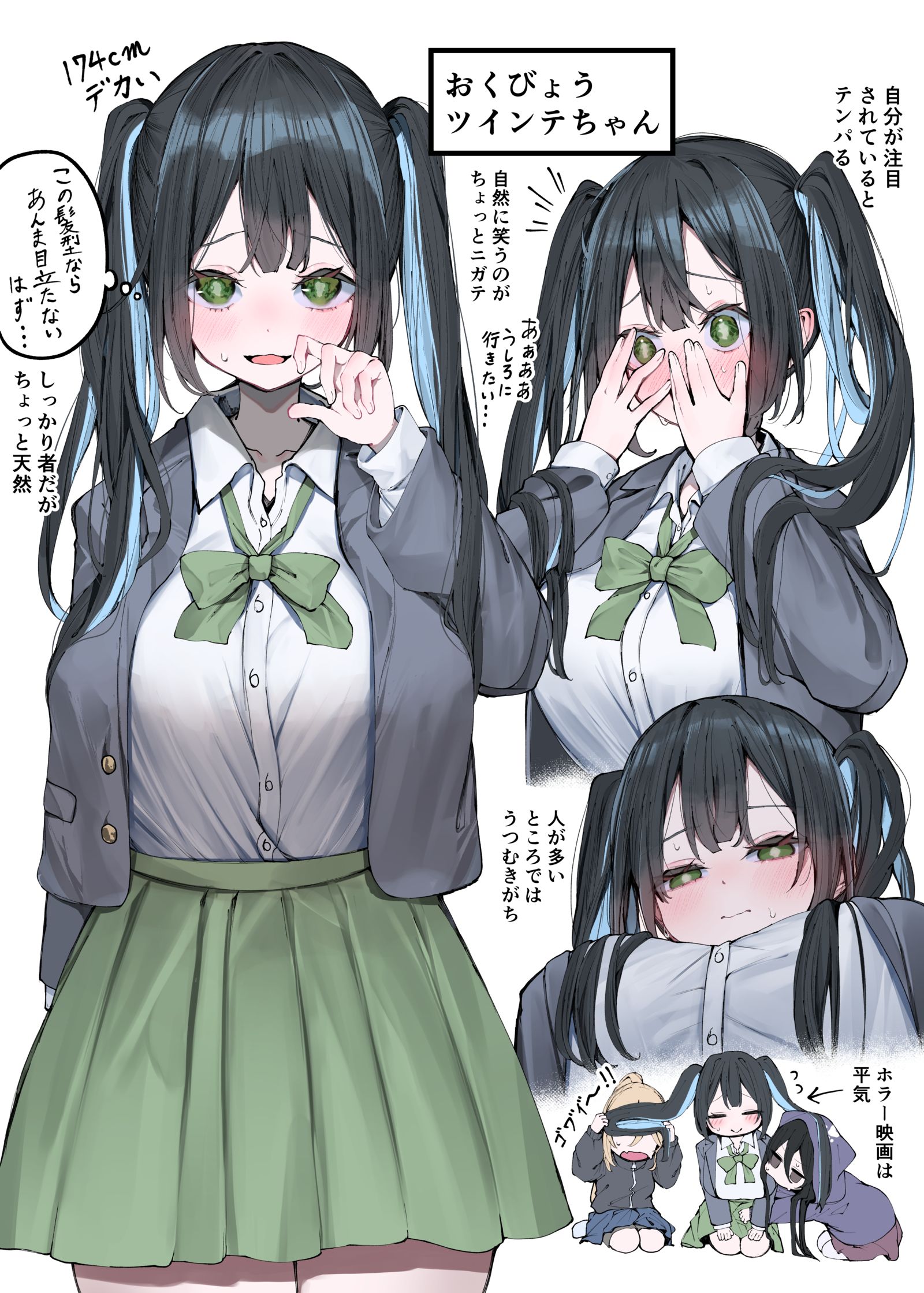 おくびょうツインテちゃん　海瑠（みる）头像同人高清图