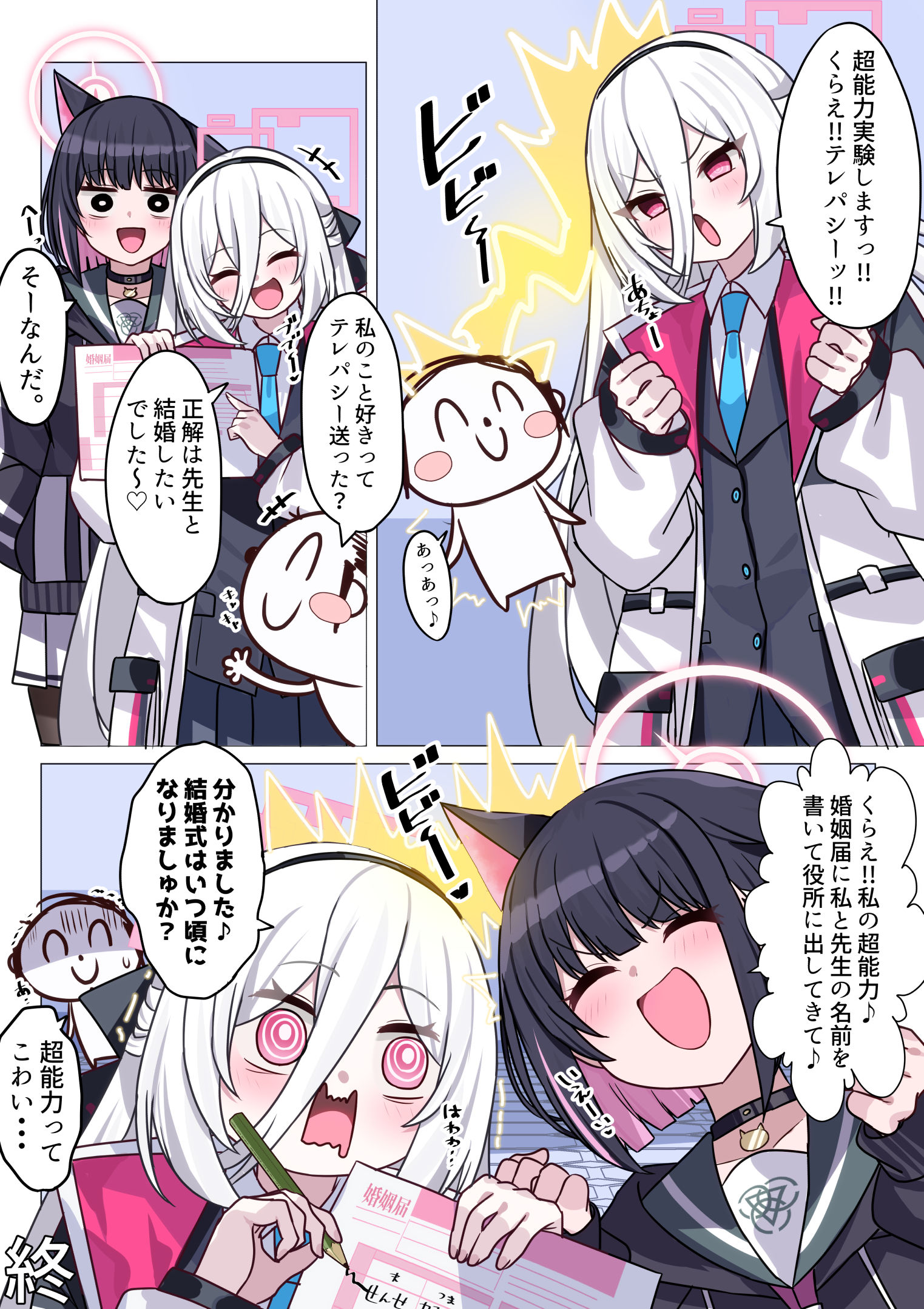 先生と結婚したいテレパシー早く気づいて♡头像同人高清图