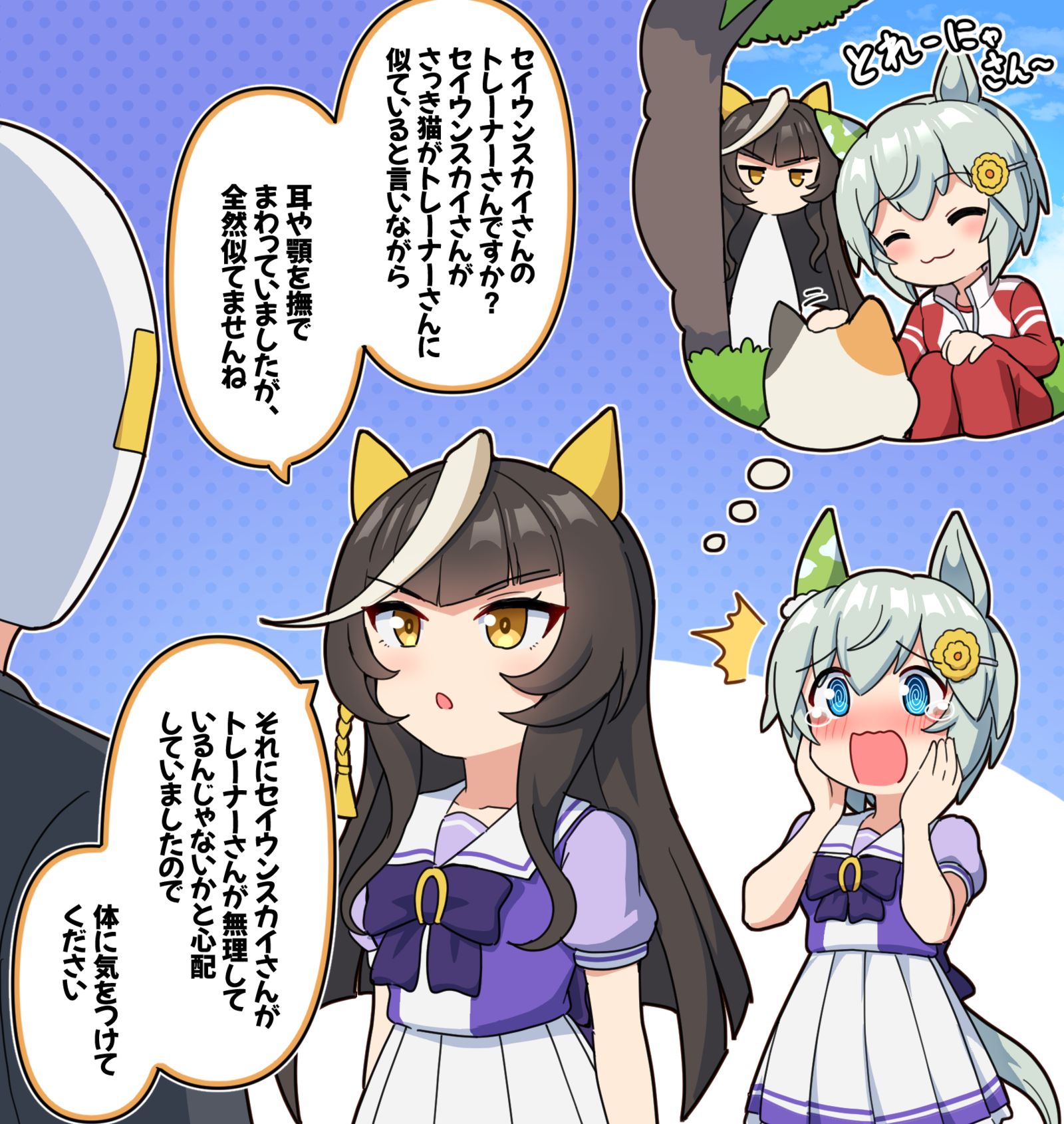 (ぱかチューブ)猫に似っているというウンストレーナー插画图片壁纸