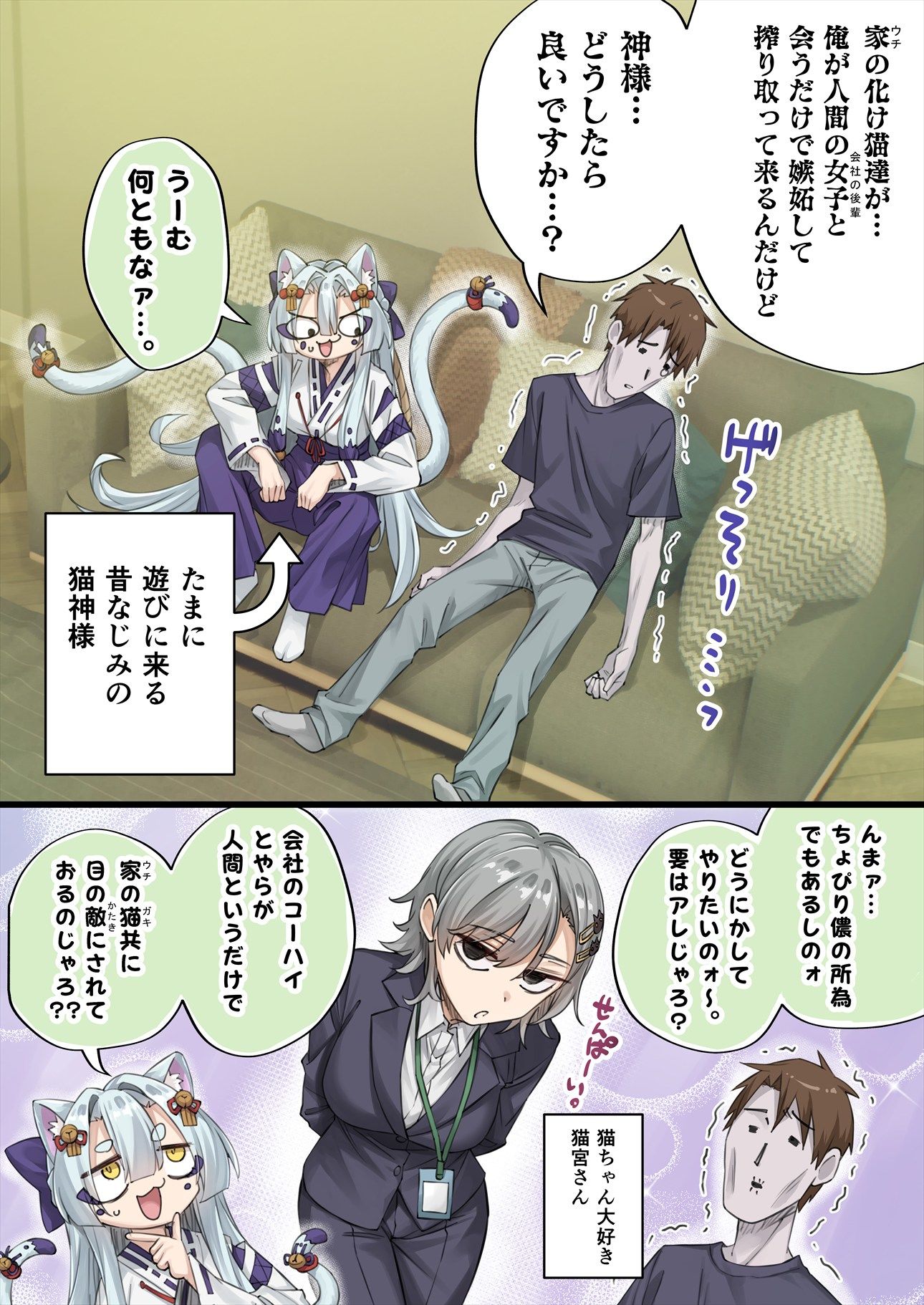 猫になっちゃう猫宮さん头像同人高清图