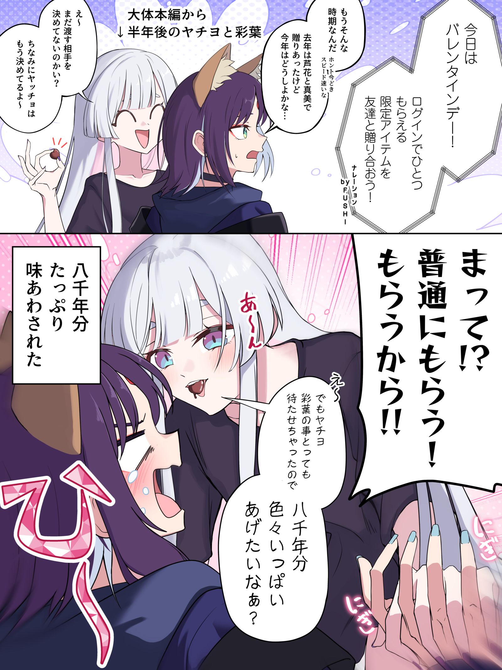 ヤチヨから八千年分の愛情を受け取る彩葉插画图片壁纸