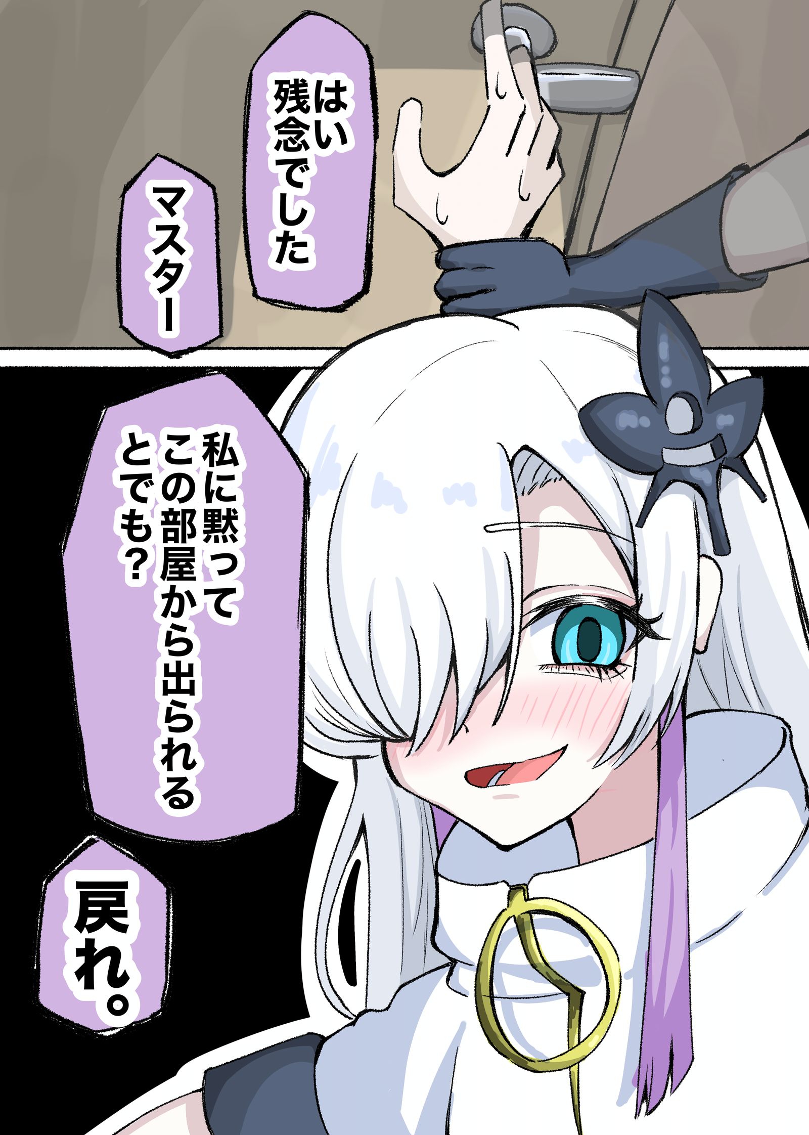 逃亡阻止星界ちゃん头像同人高清图