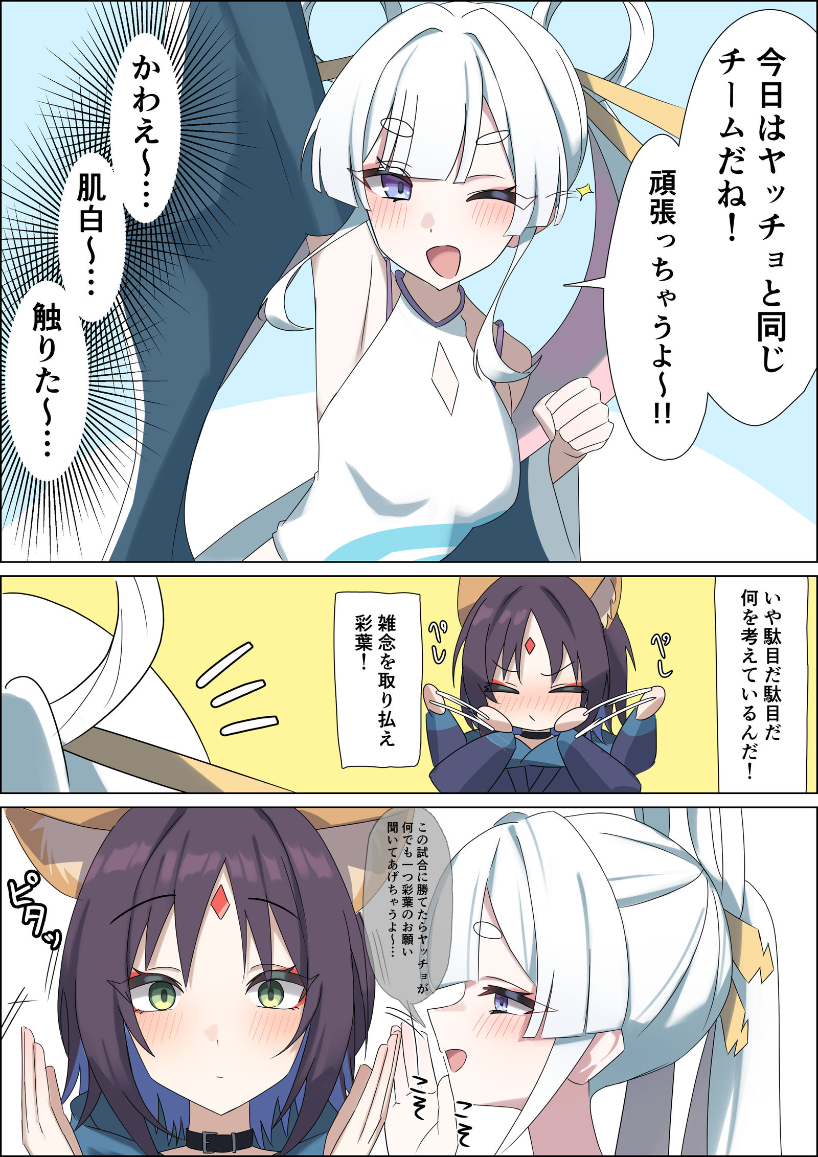 やる気を出してあげようとしただけなのです…插画图片壁纸