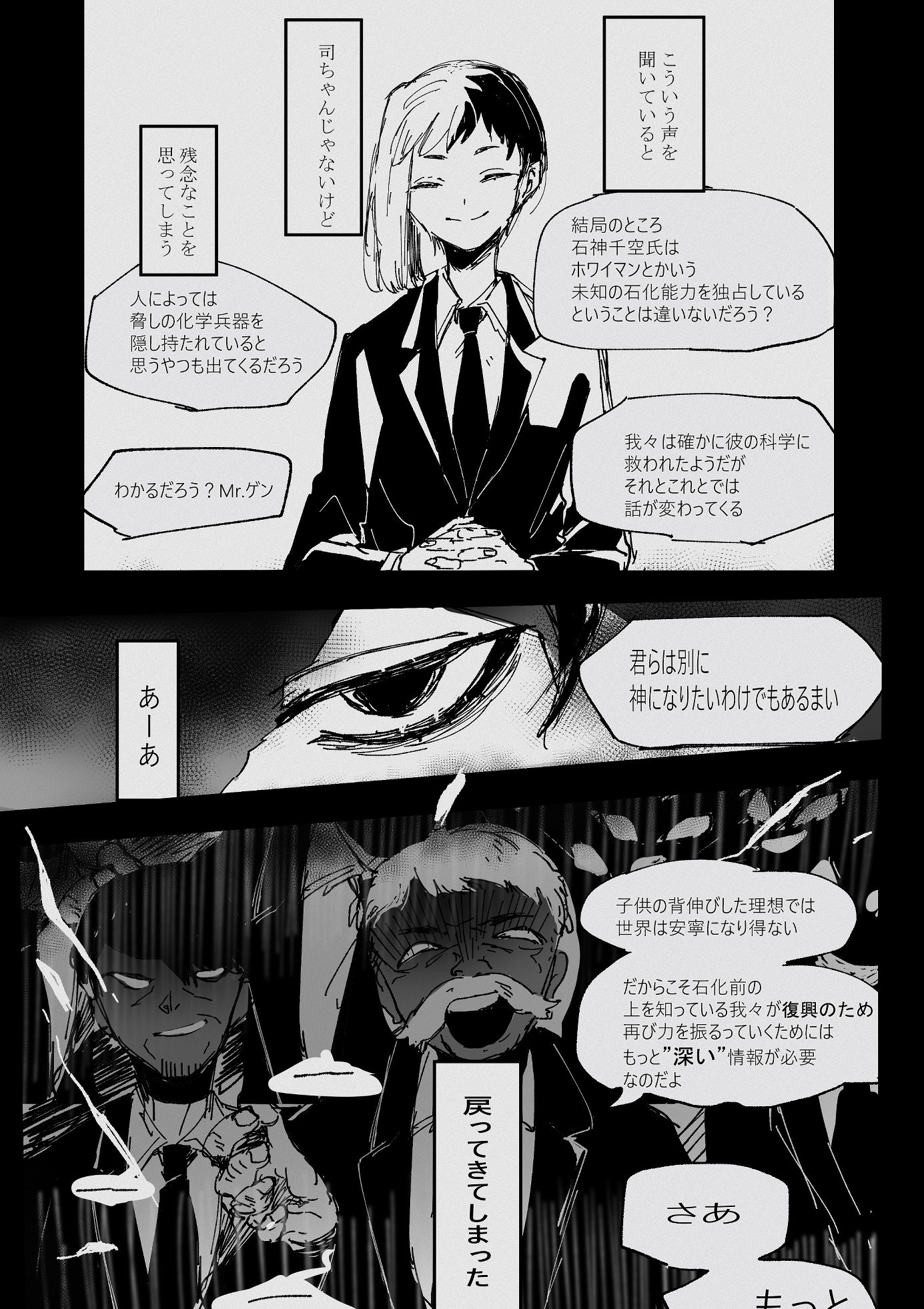 解禁した世界へ头像同人高清图