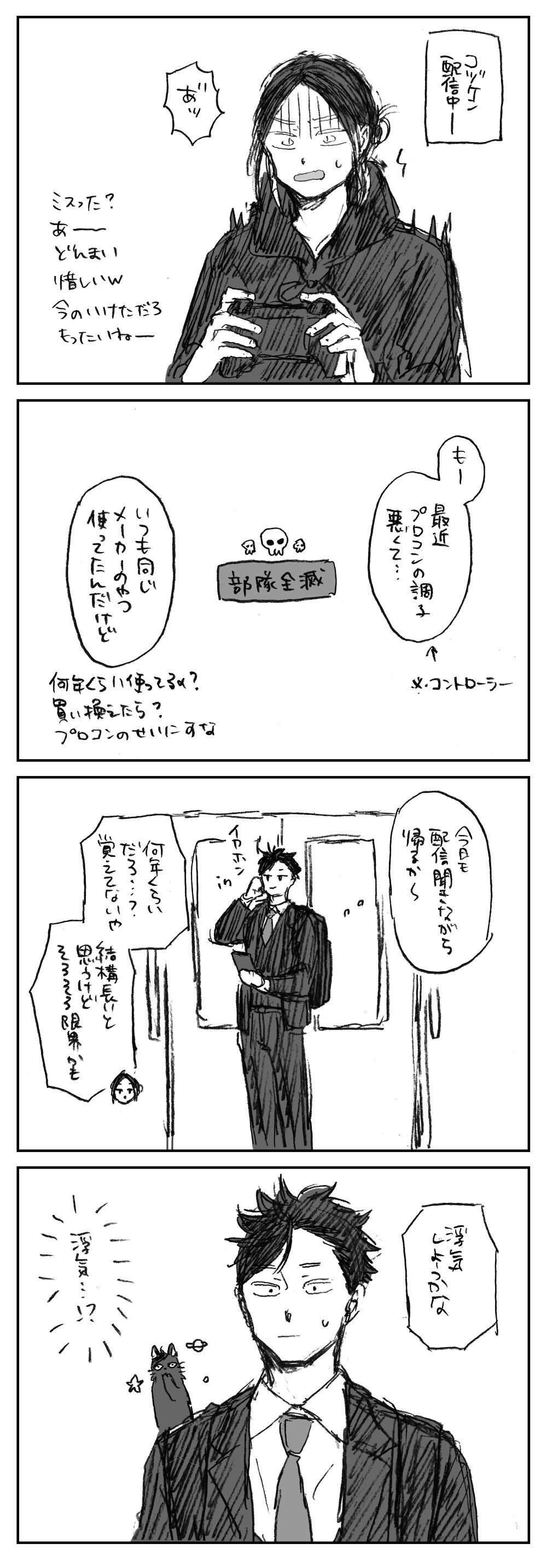浮気(黒研)插画图片壁纸