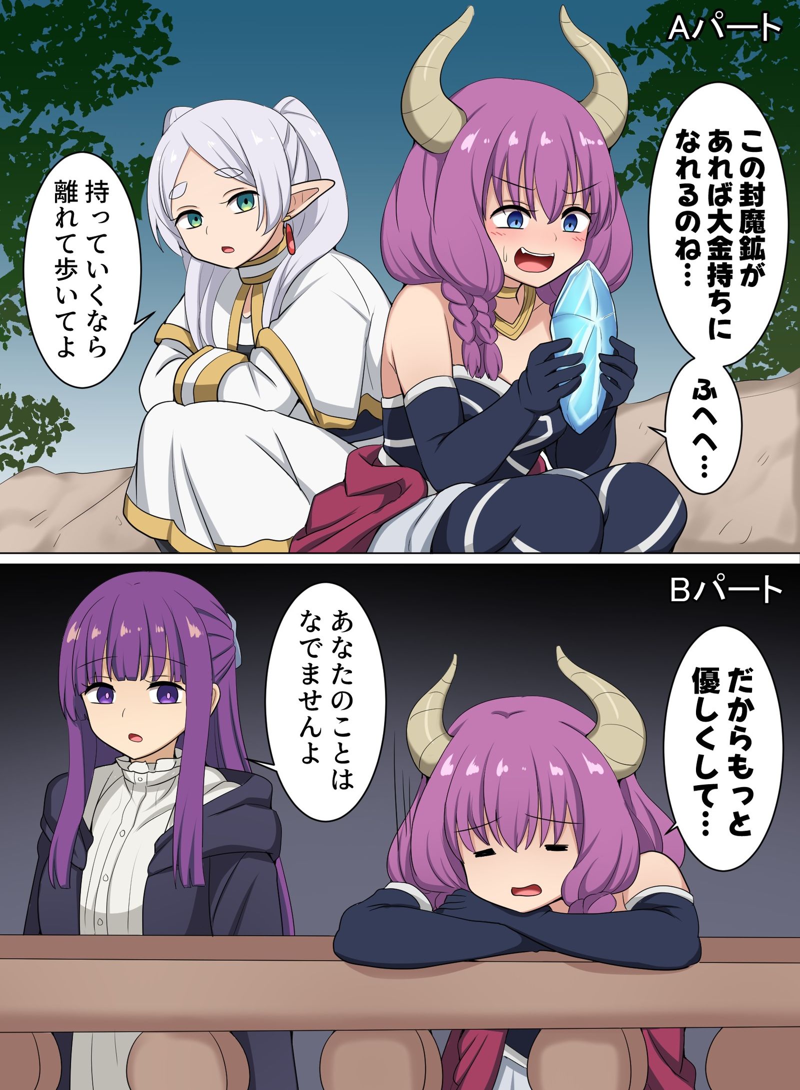 フリーレン2期　1話のアウラシーン头像同人高清图
