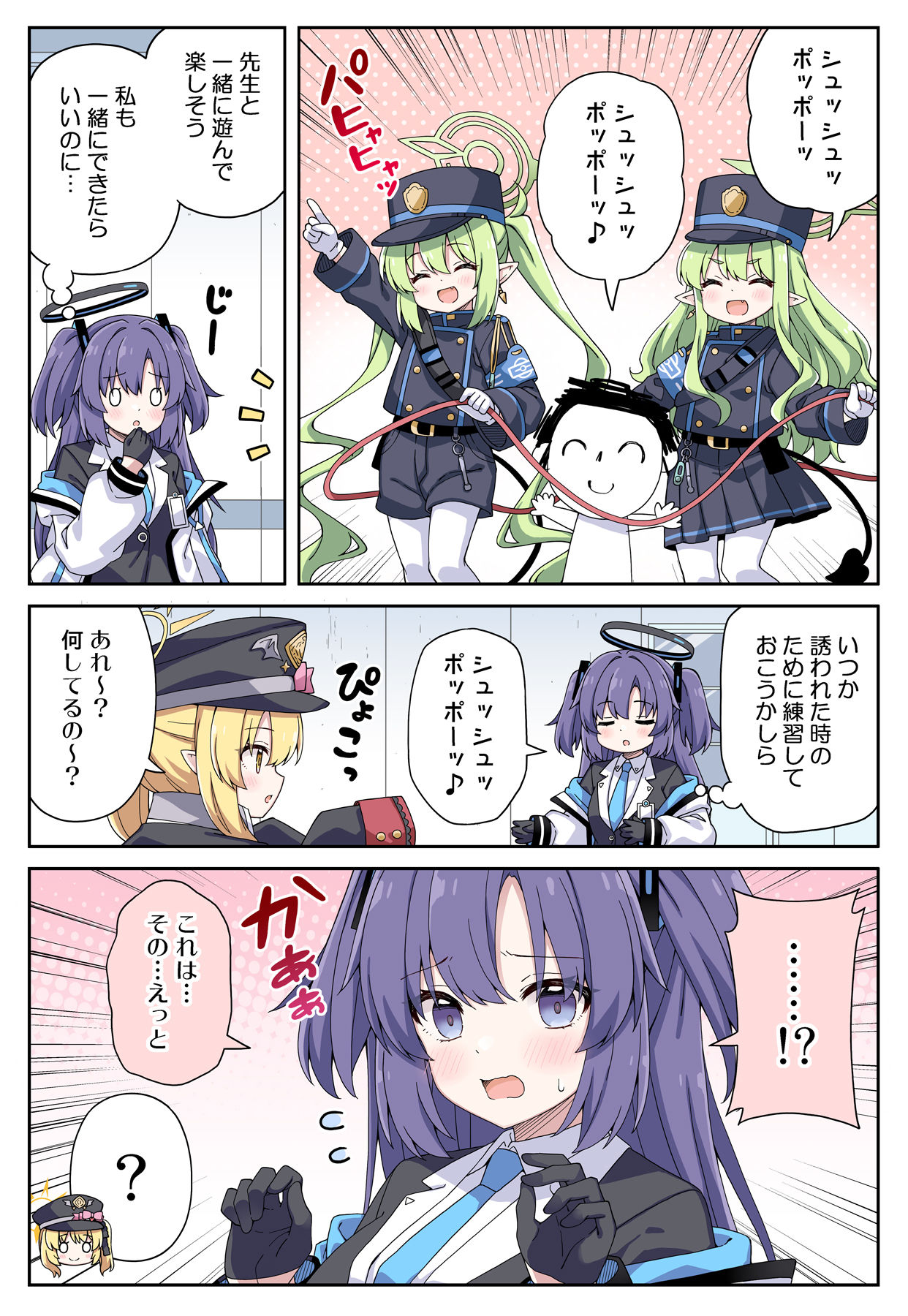 見られちゃったユウカの話！