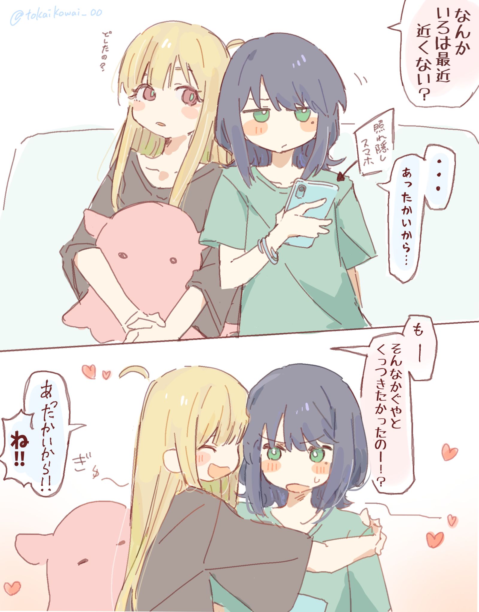 あったかい・・・だけだから！插画图片壁纸