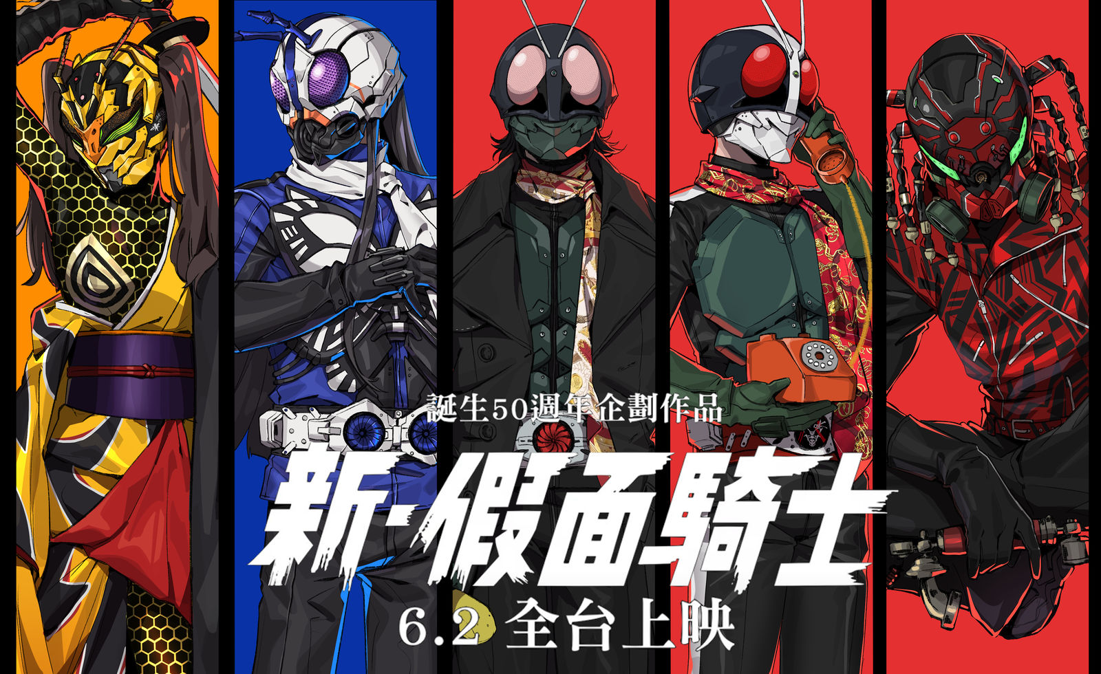 シン・仮面ライダー台灣上映祝賀