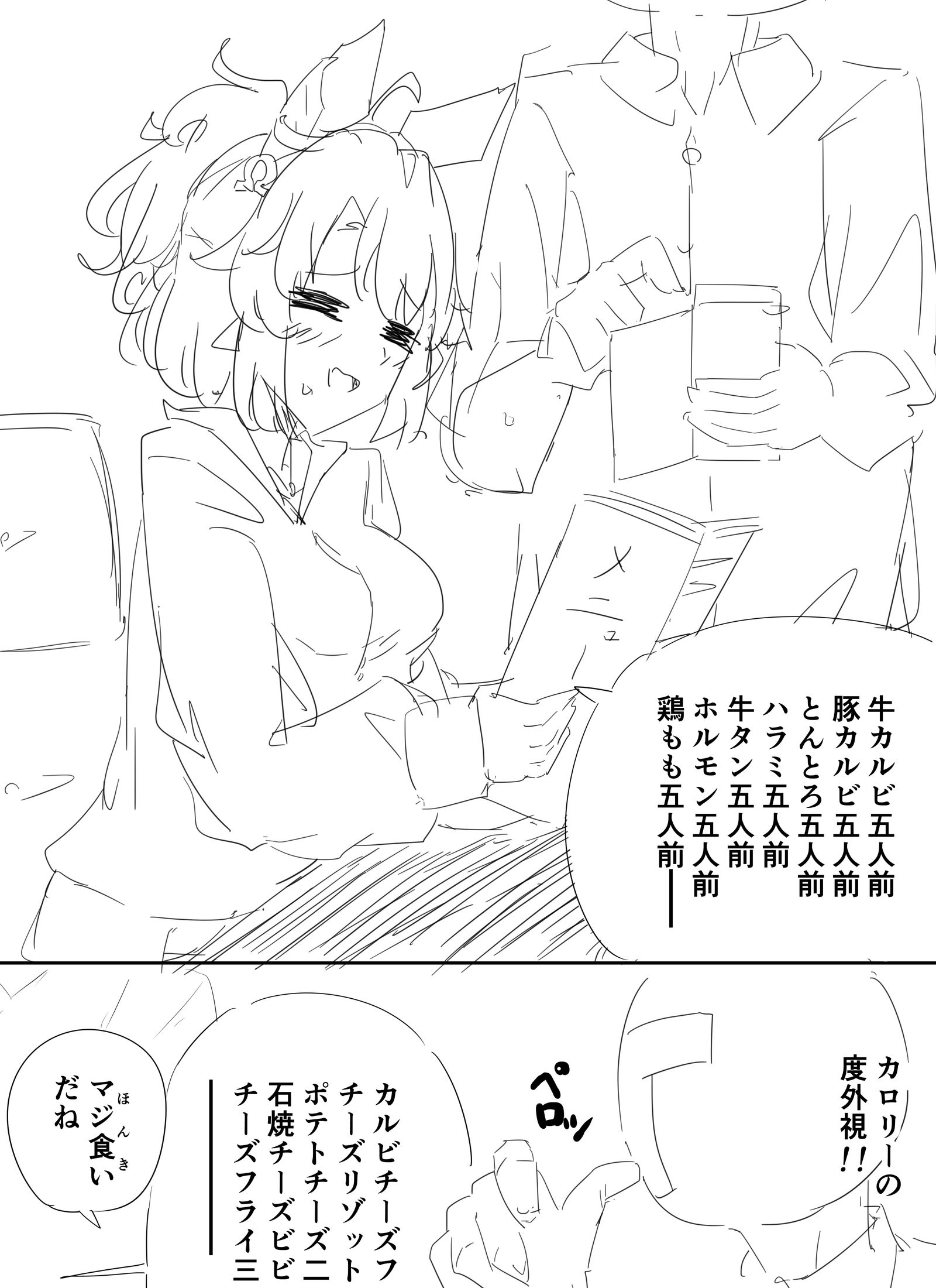 ｒｋｇｋ-赛马娘马娘