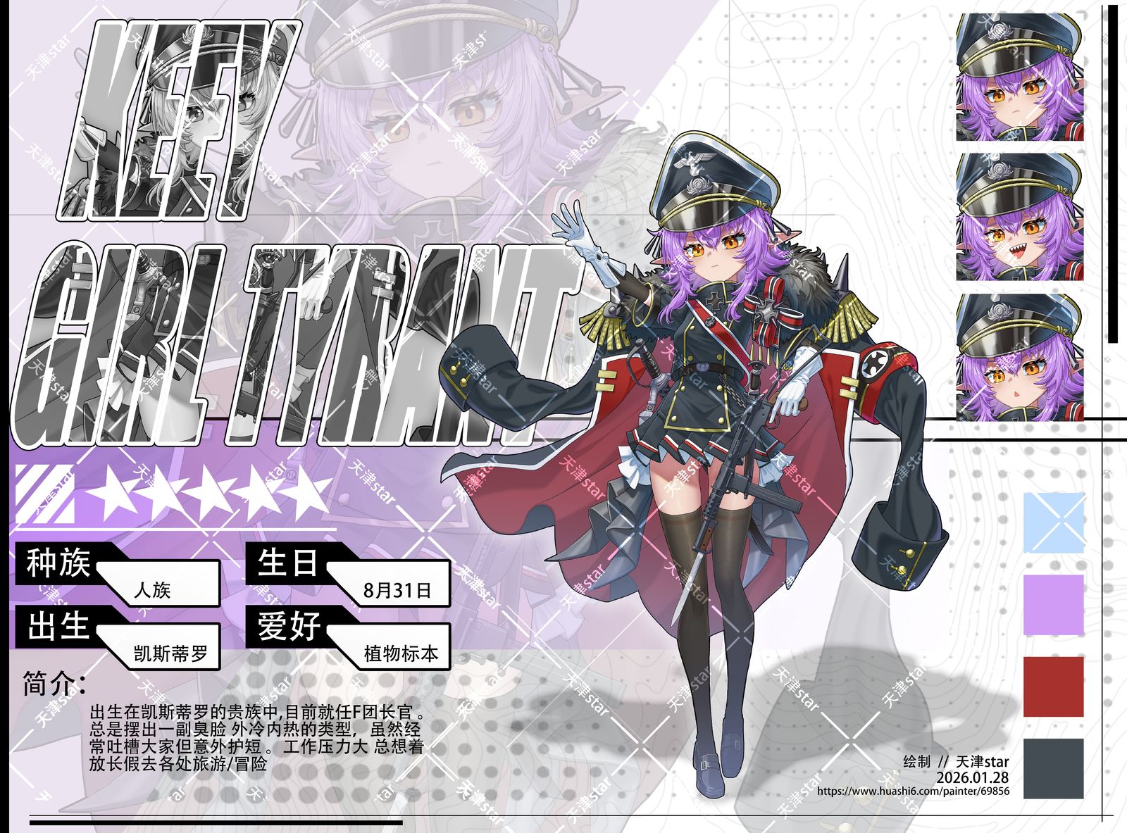 给老板画的稿子头像同人高清图