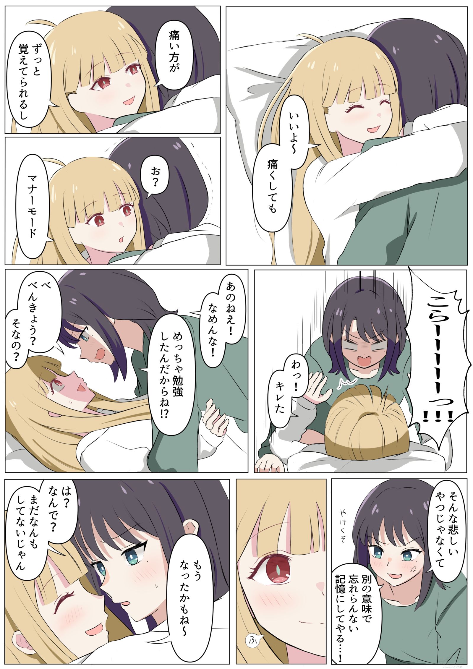 ※ネタバレ　いろかぐ插画图片壁纸