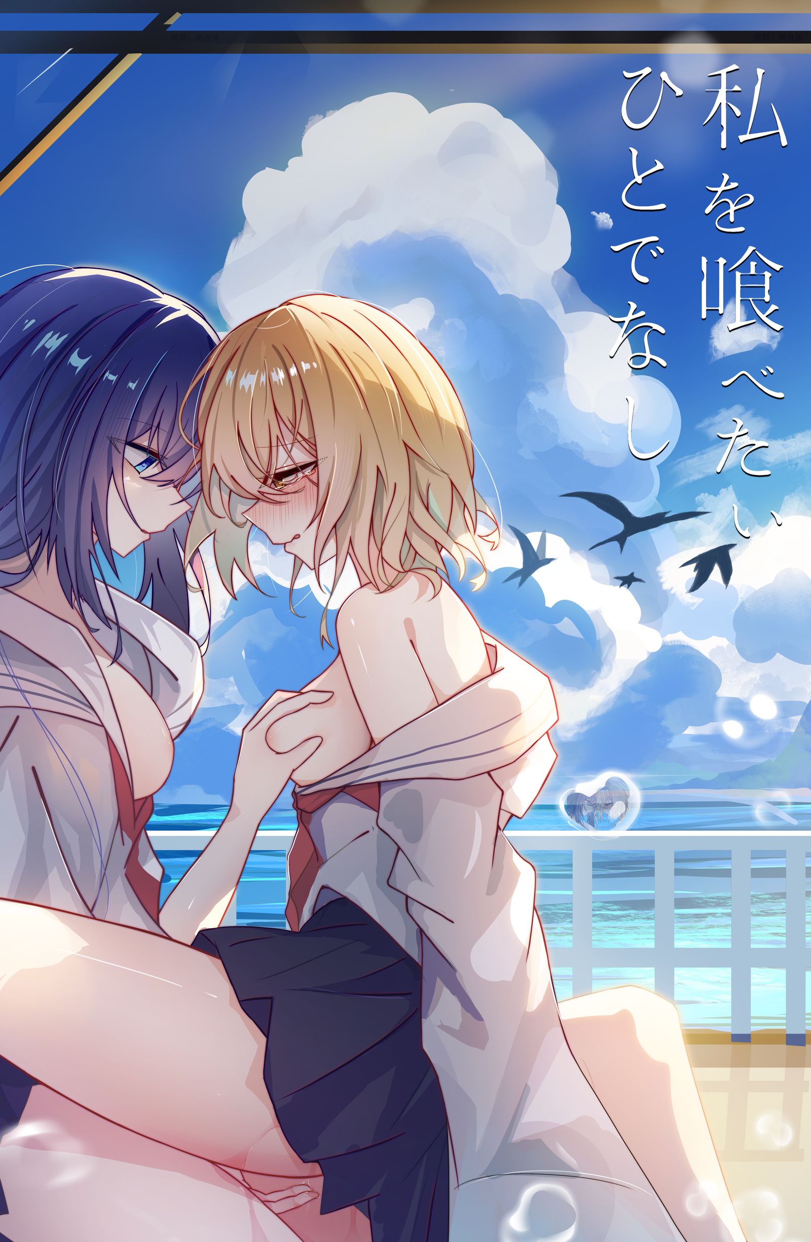 想吃掉我的非人少女头像同人高清图