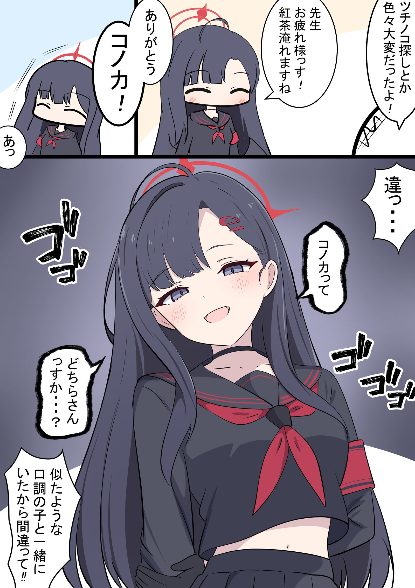 イチカと呼び間違え插画图片壁纸