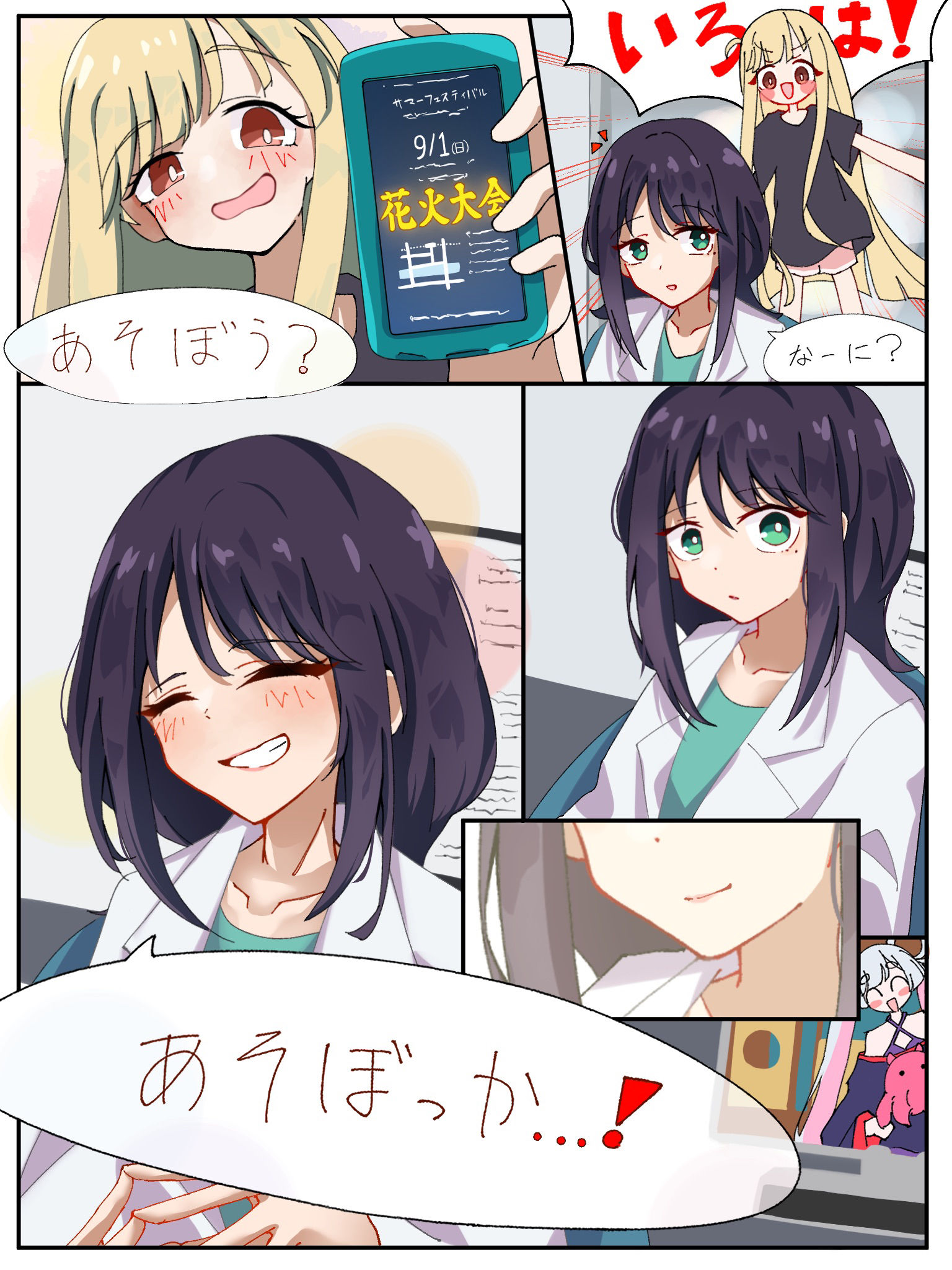 これからも、ずっと插画图片壁纸