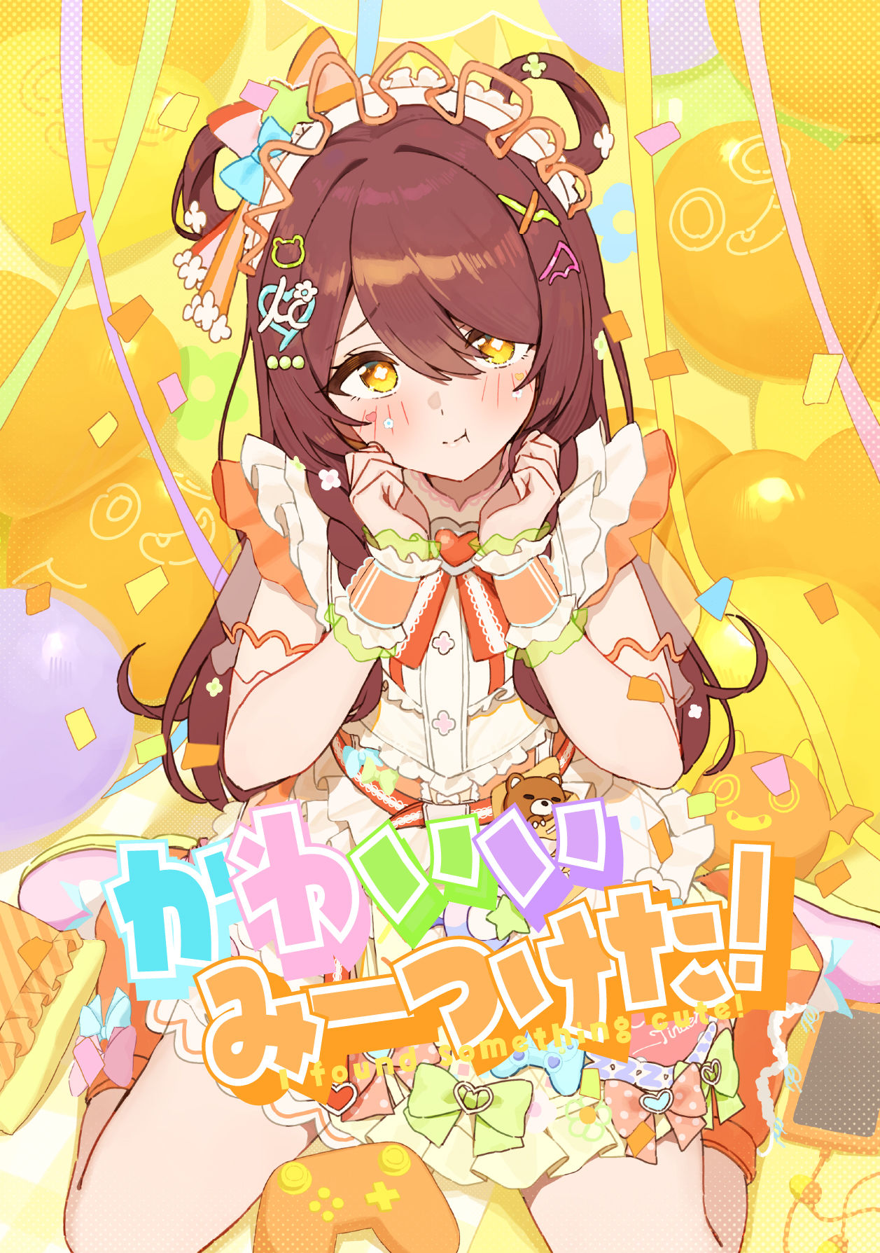 新刊【かわいいみーつけた！】通販予約開始头像同人高清图