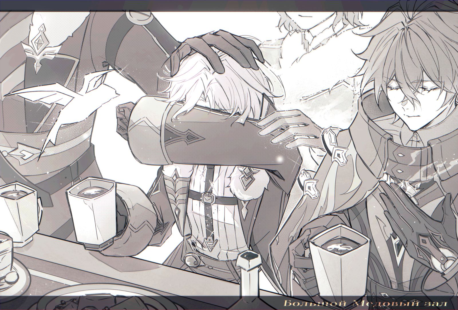 Большой Медовый зал.