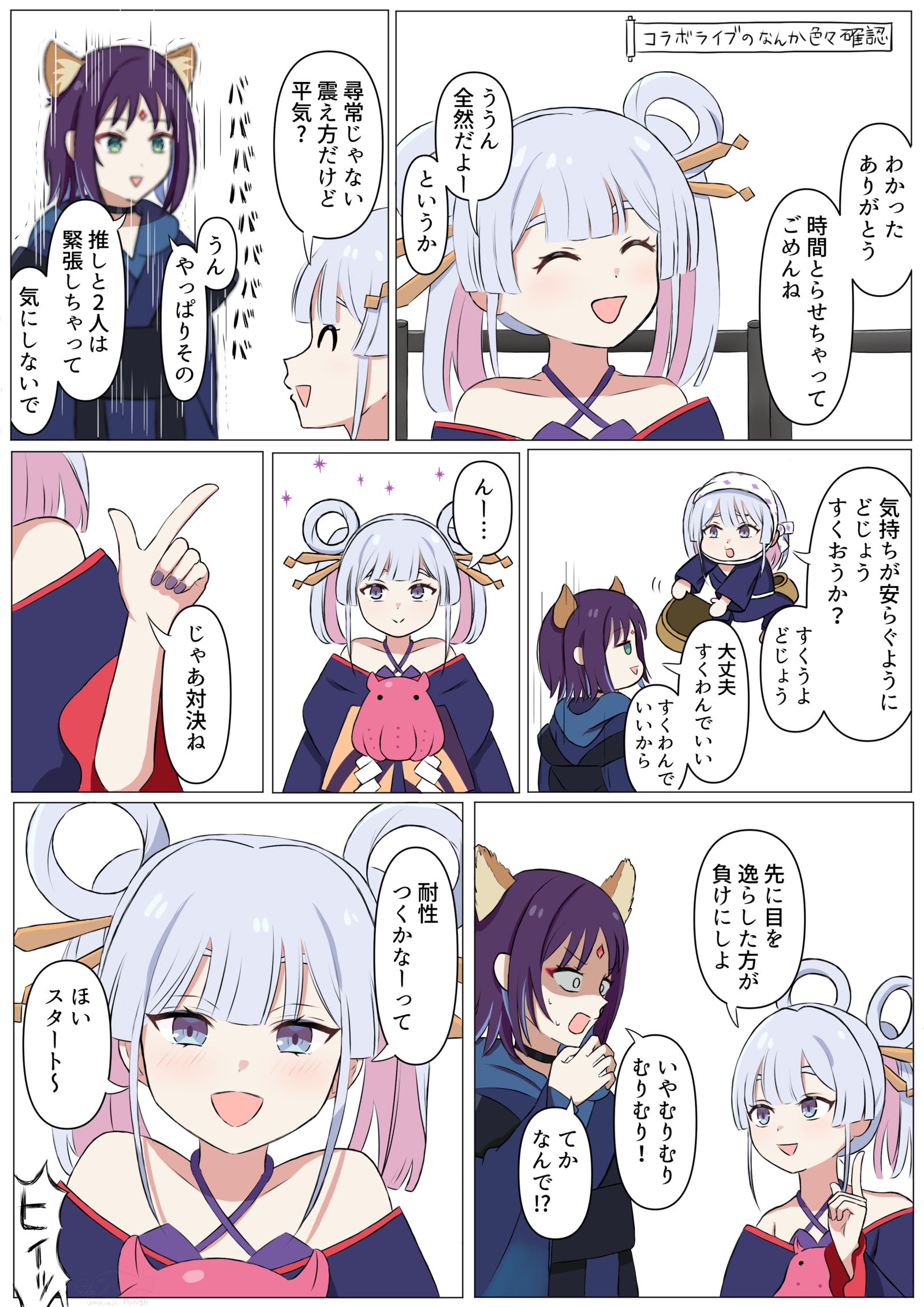 Ex-ガン見話插画图片壁纸