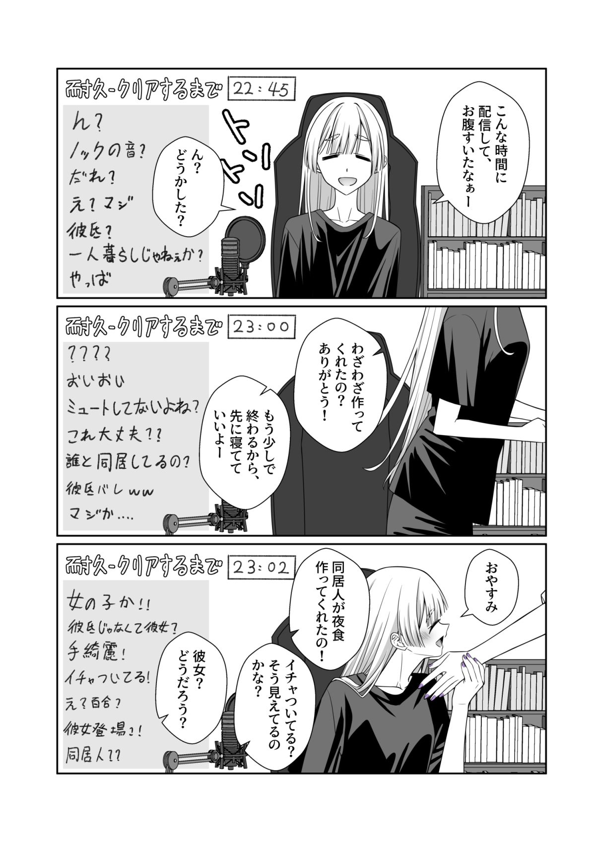 匂わせ配信头像同人高清图