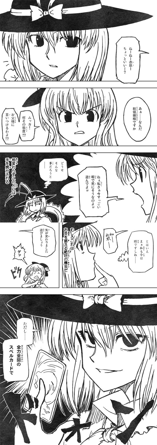 とがしいくてん头像同人高清图