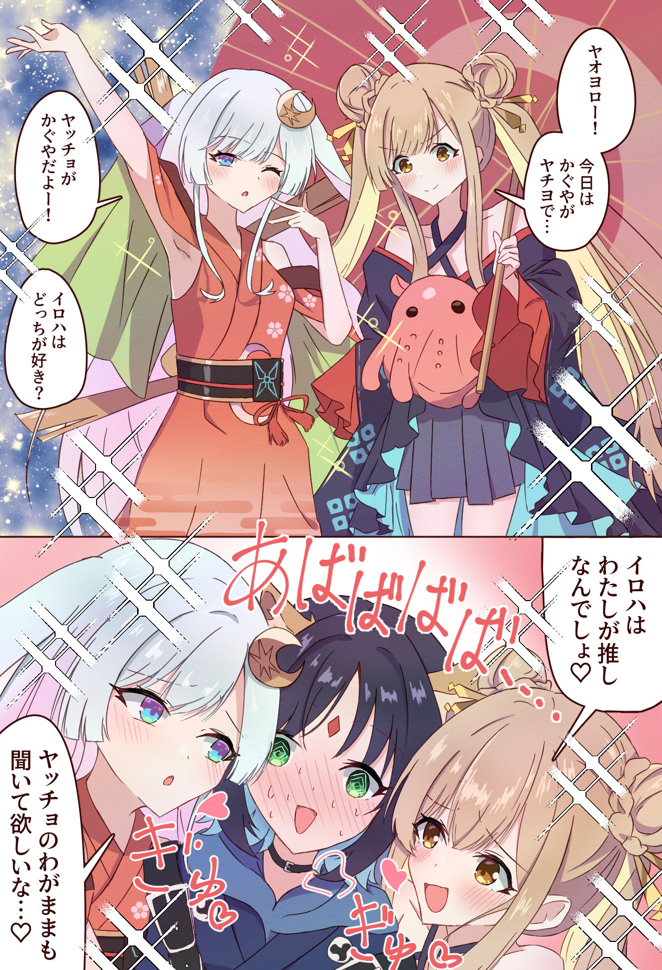 かぐヤチ衣装交換插画图片壁纸