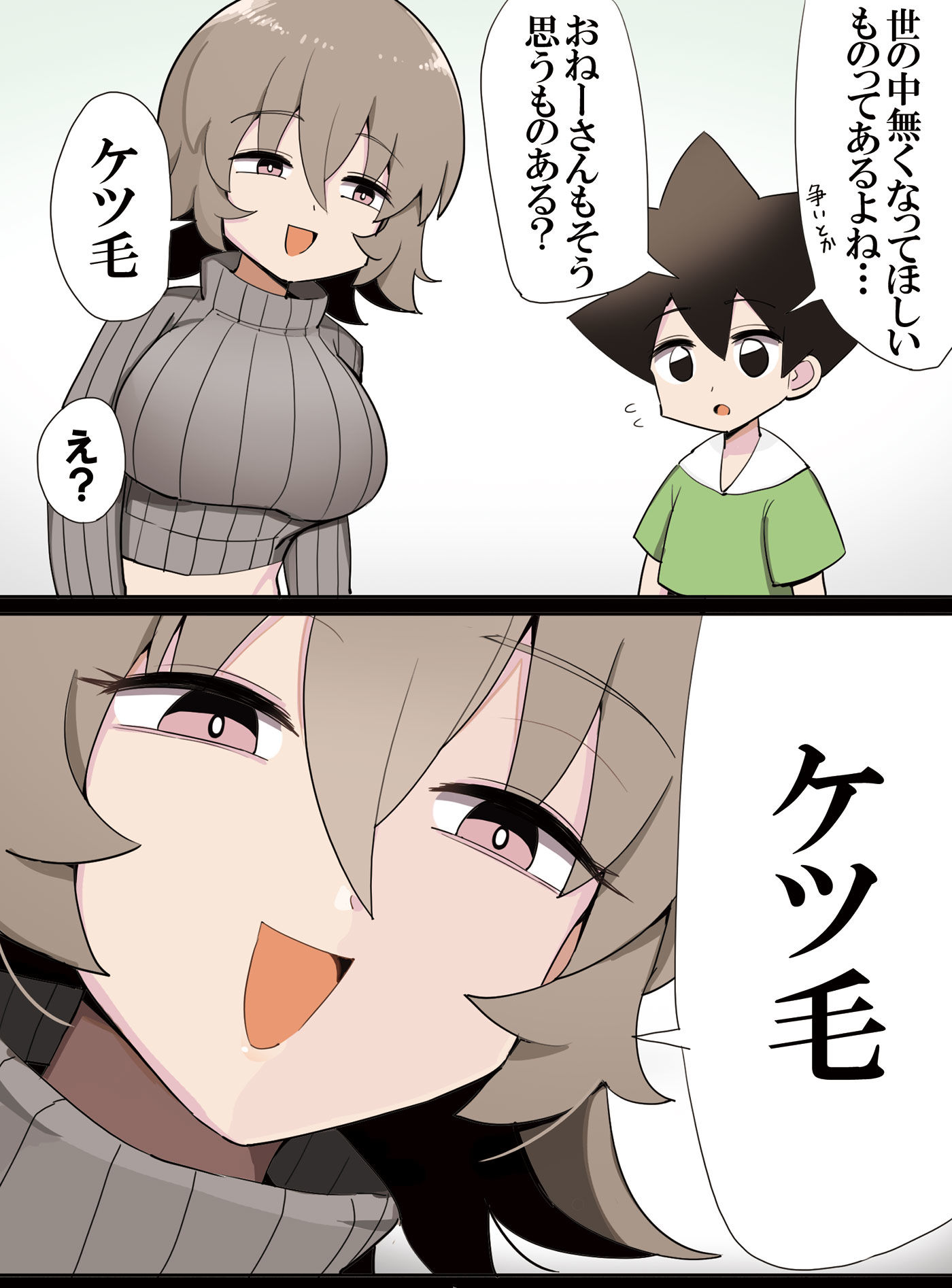ダウナーおねーさんに無くなってほしいものを聞く少年头像同人高清图