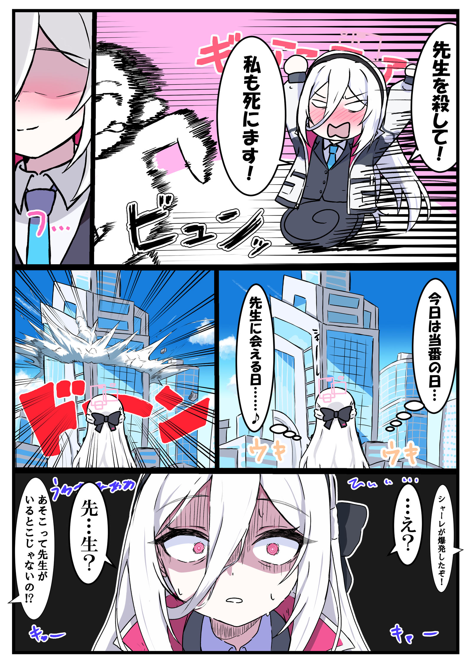 ケイちゃんと先生の漫画6头像同人高清图