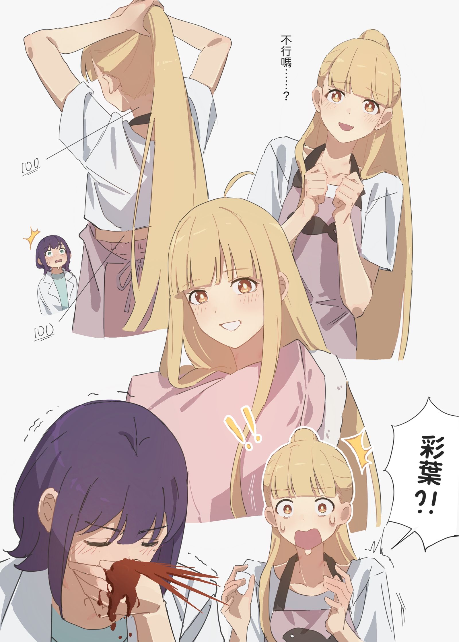 かぐいろ插画图片壁纸