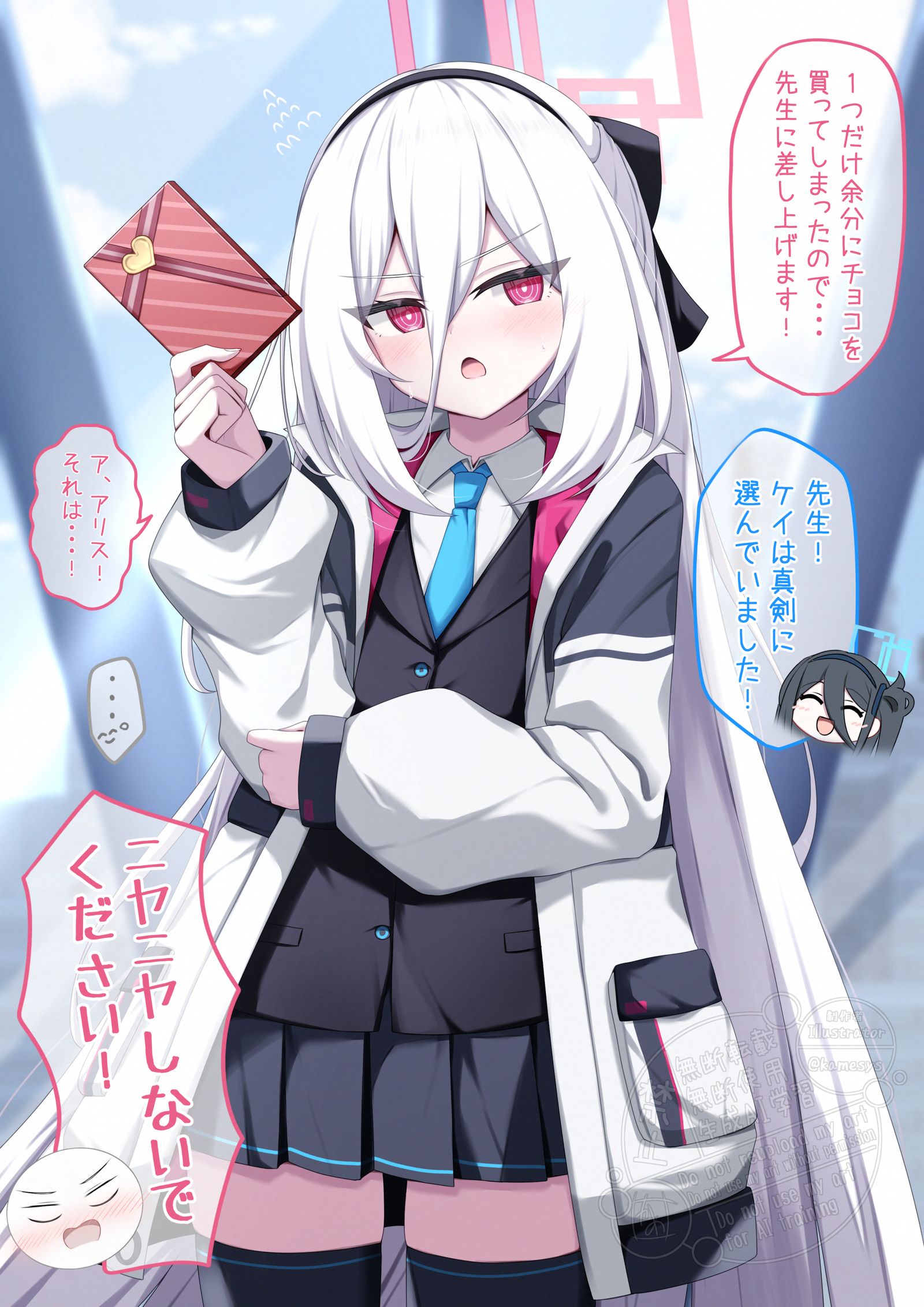 ケイのバレンタインデー