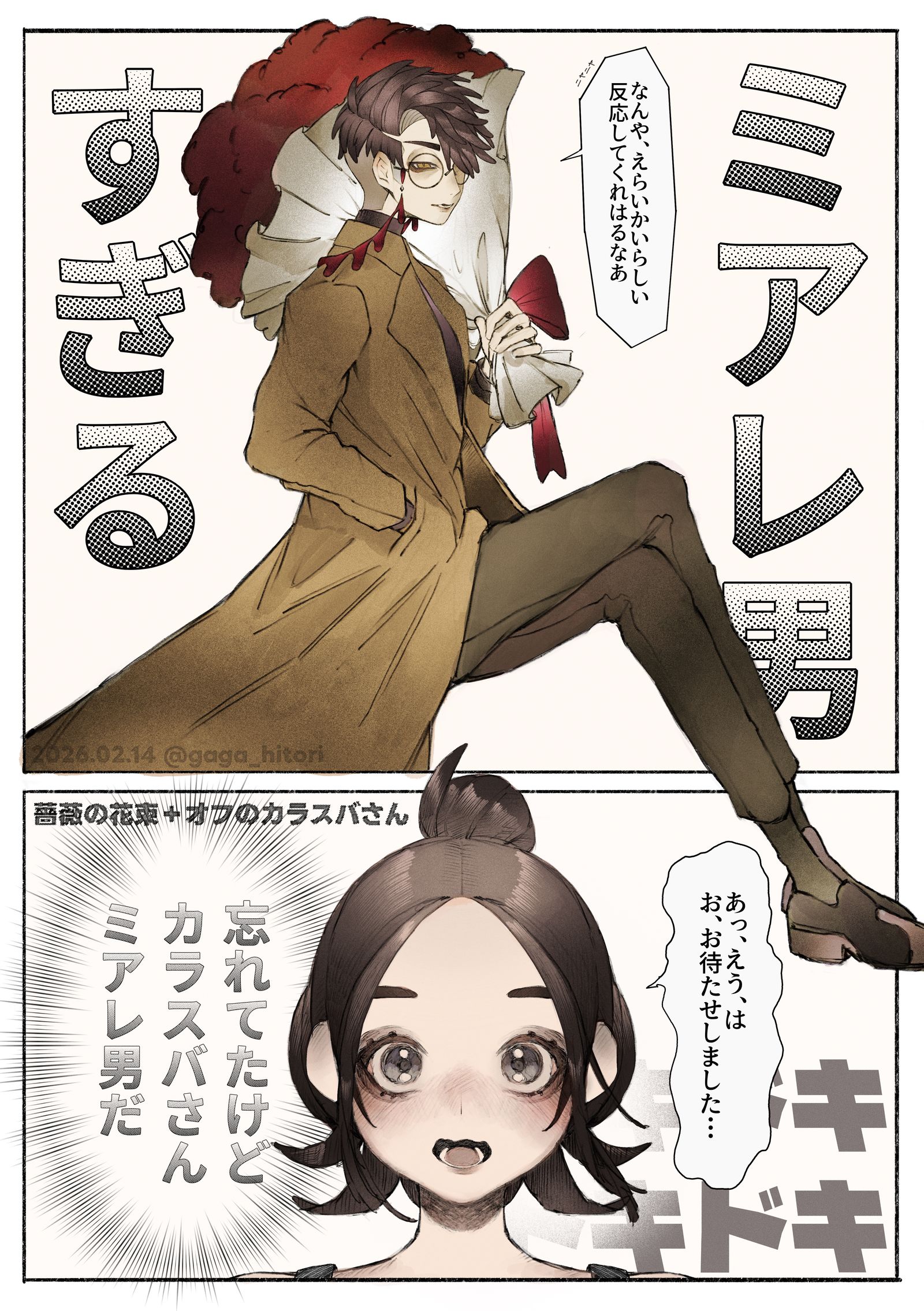 ミアレ男であることを忘れてはいけない。插画图片壁纸