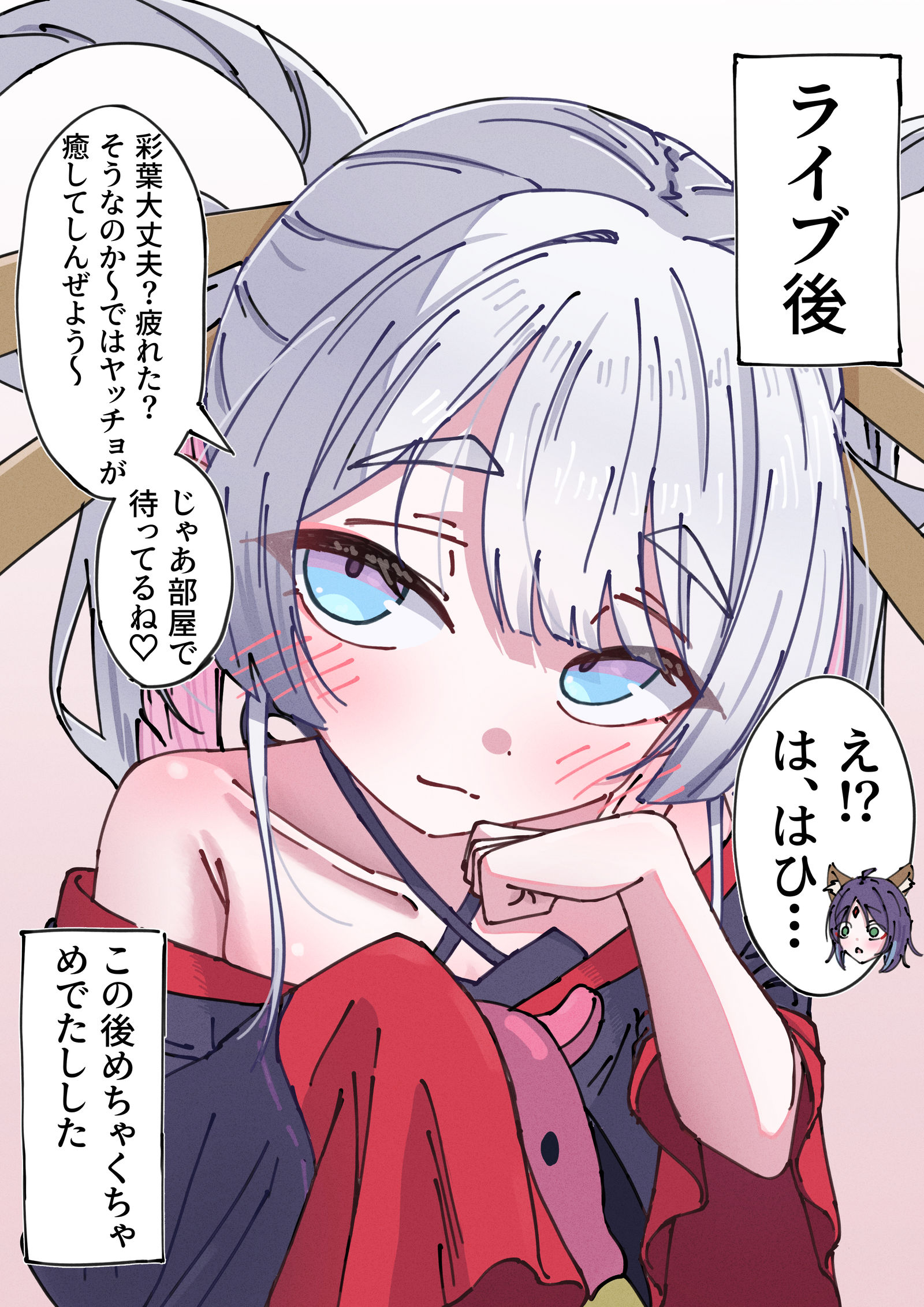 幼女状態のヤチヨさんに誘われた時の背徳感凄そう插画图片壁纸