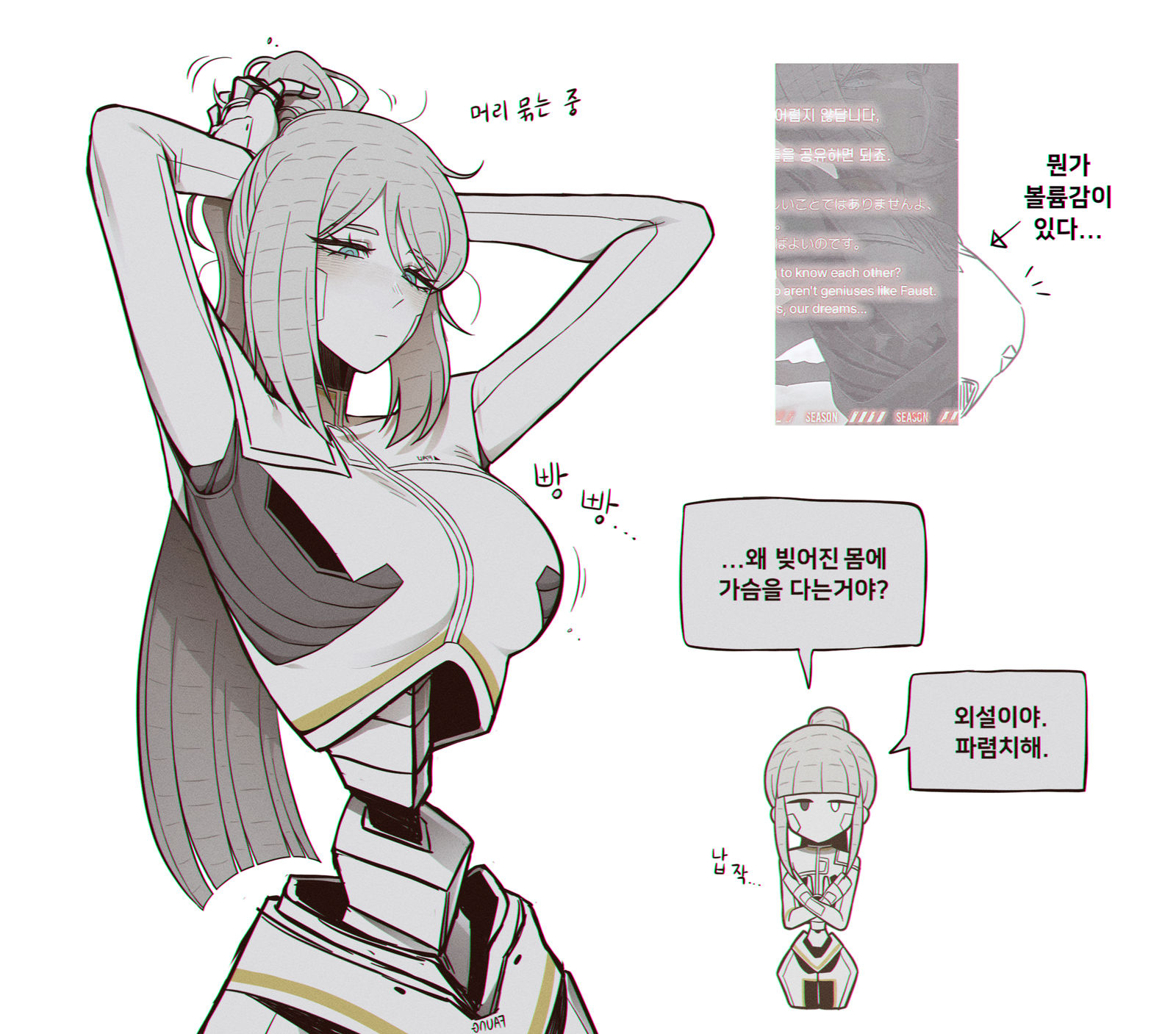 파비나插画图片壁纸
