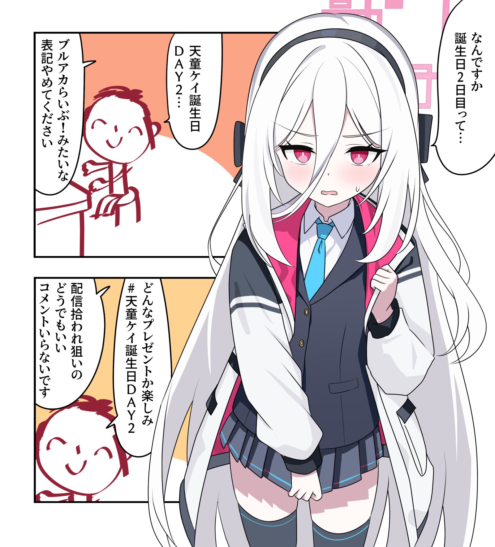 ブルアカ漫画2499头像同人高清图