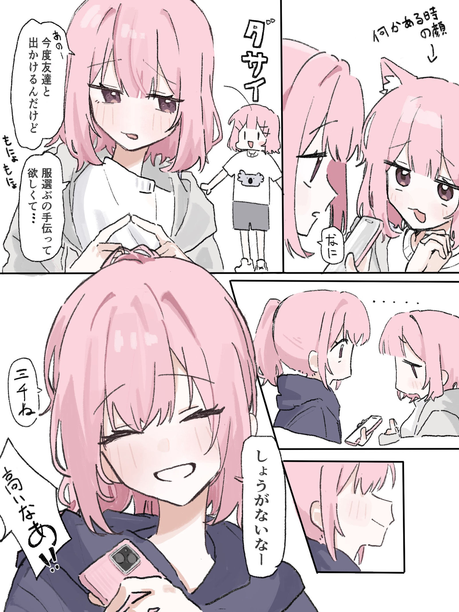 6月頃の話插画图片壁纸