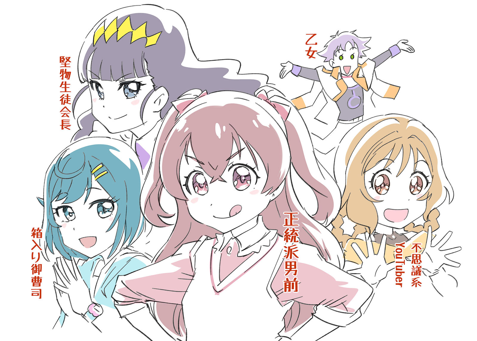 デリシャス♡フィールド头像同人高清图